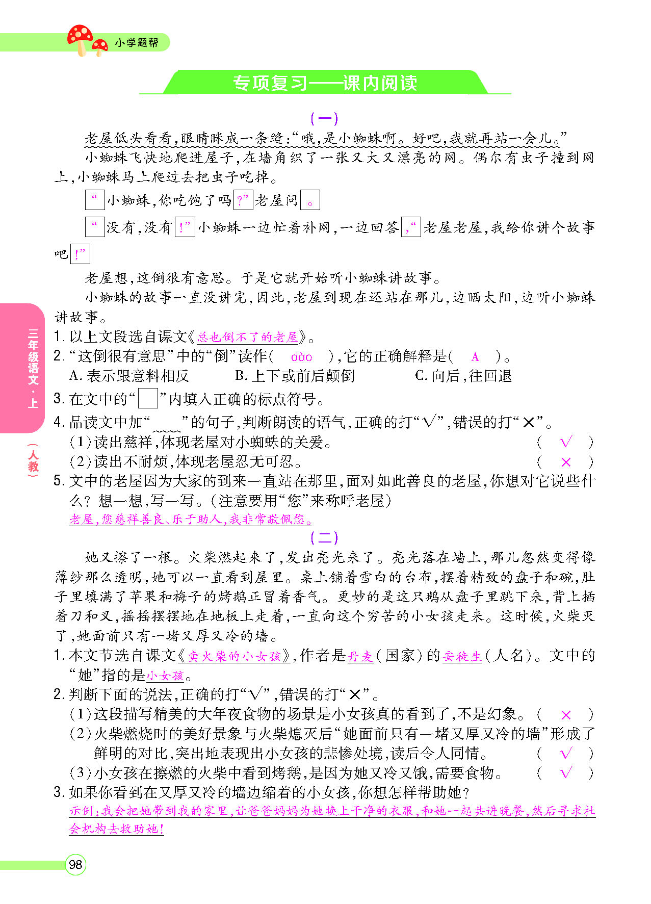 正文_页面_100.png