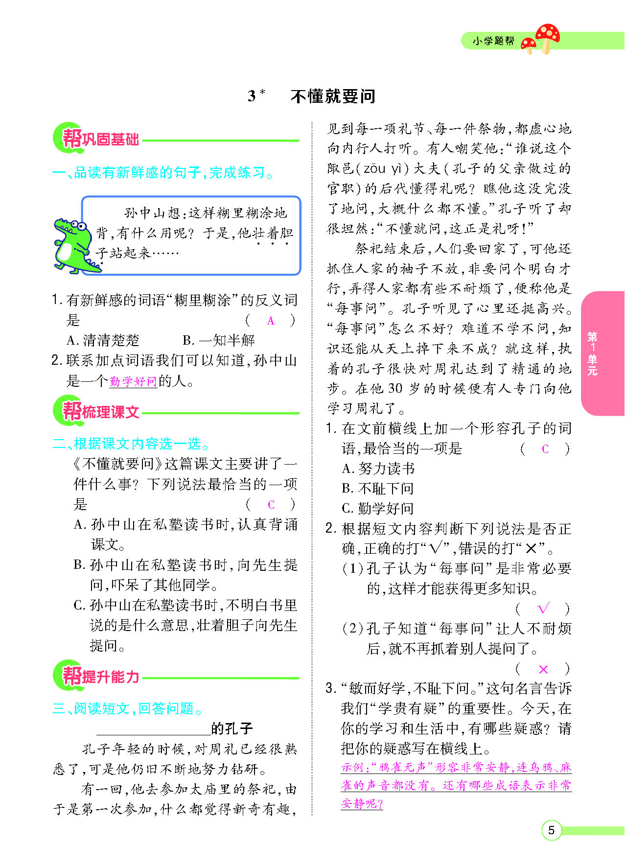 正文_页面_007.png