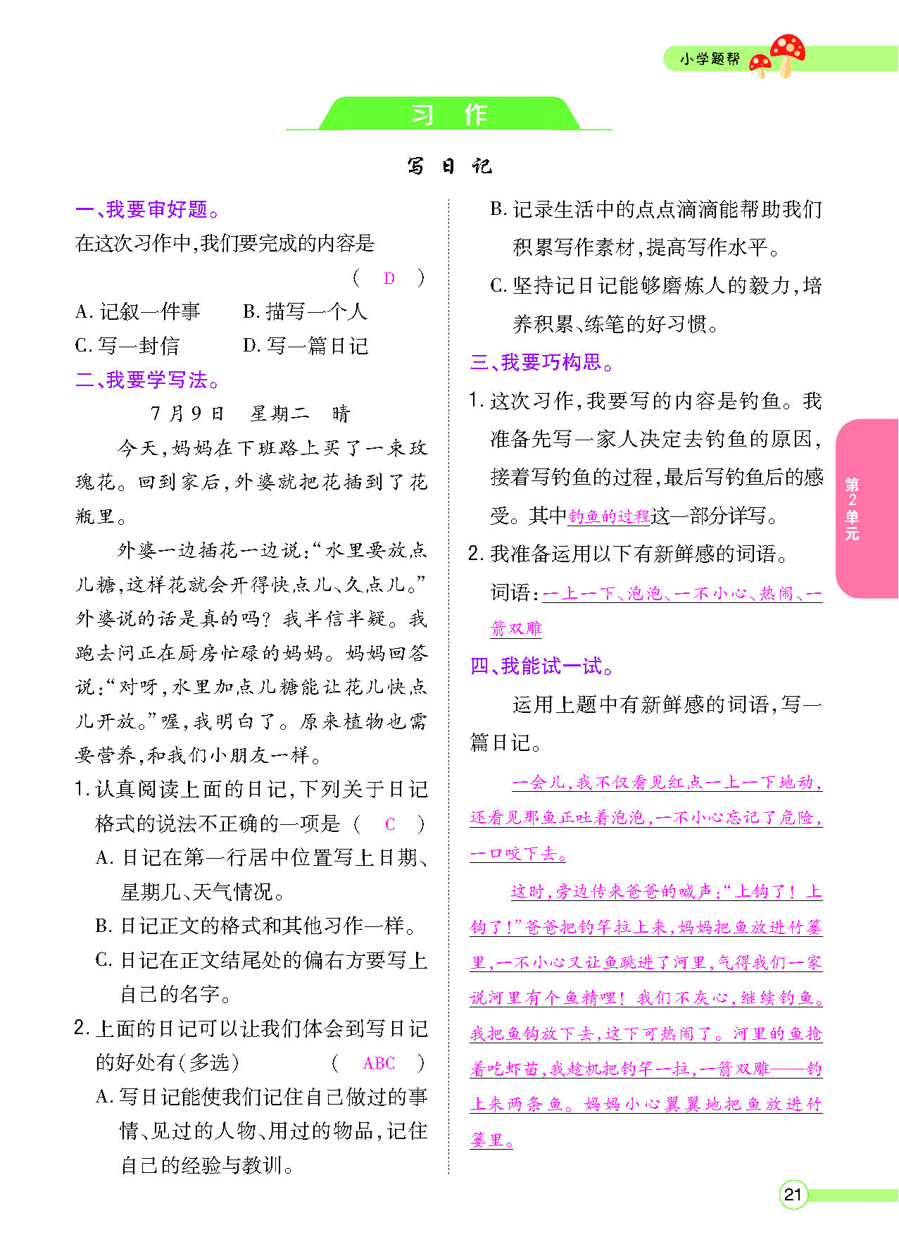 正文_页面_023.png
