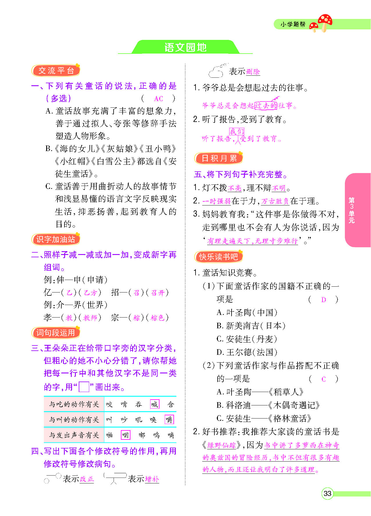 正文_页面_035.png