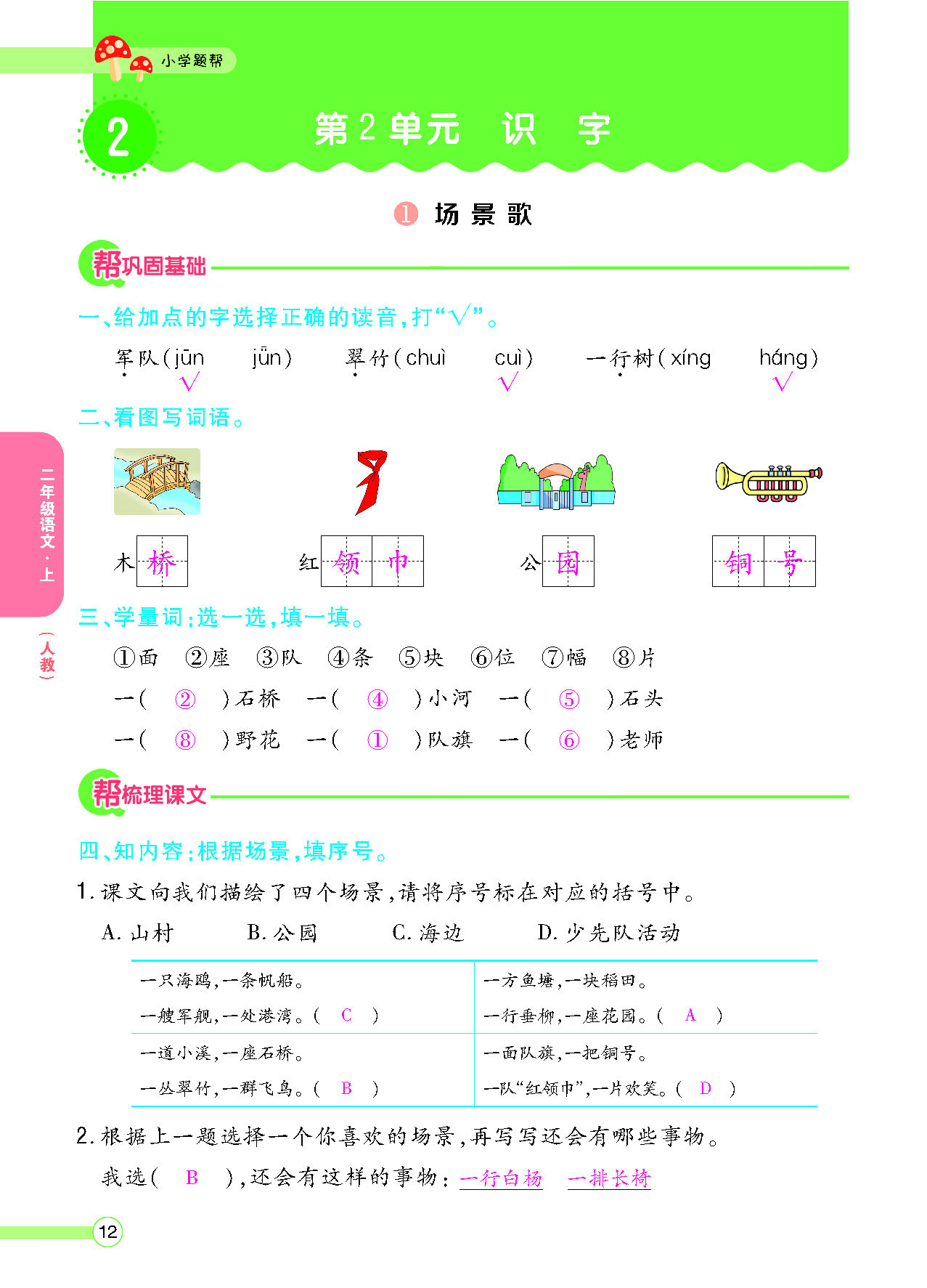正文_页面_14.png