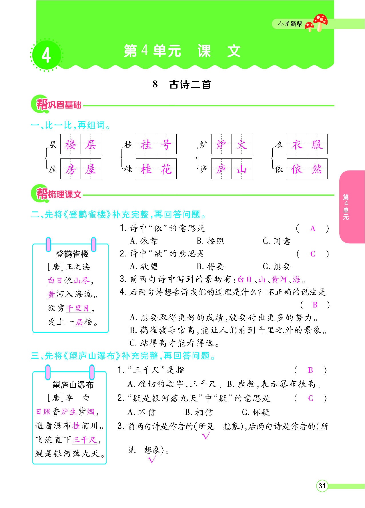 正文_页面_33.png