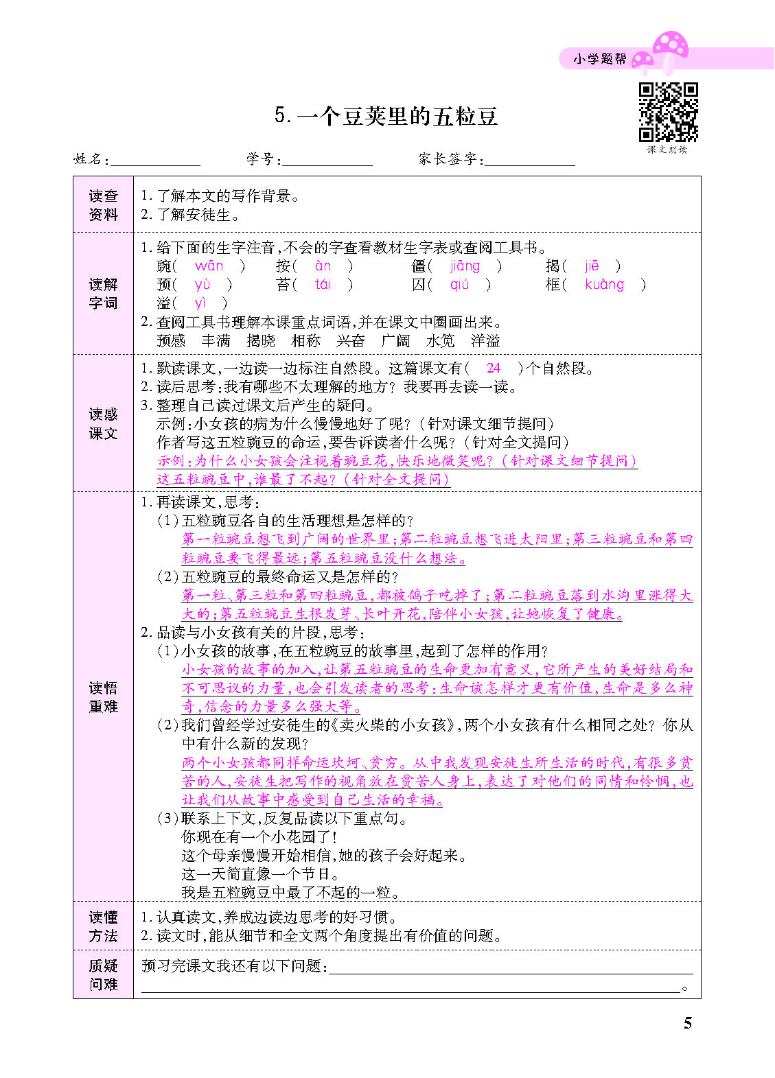 正文_页面_107.png