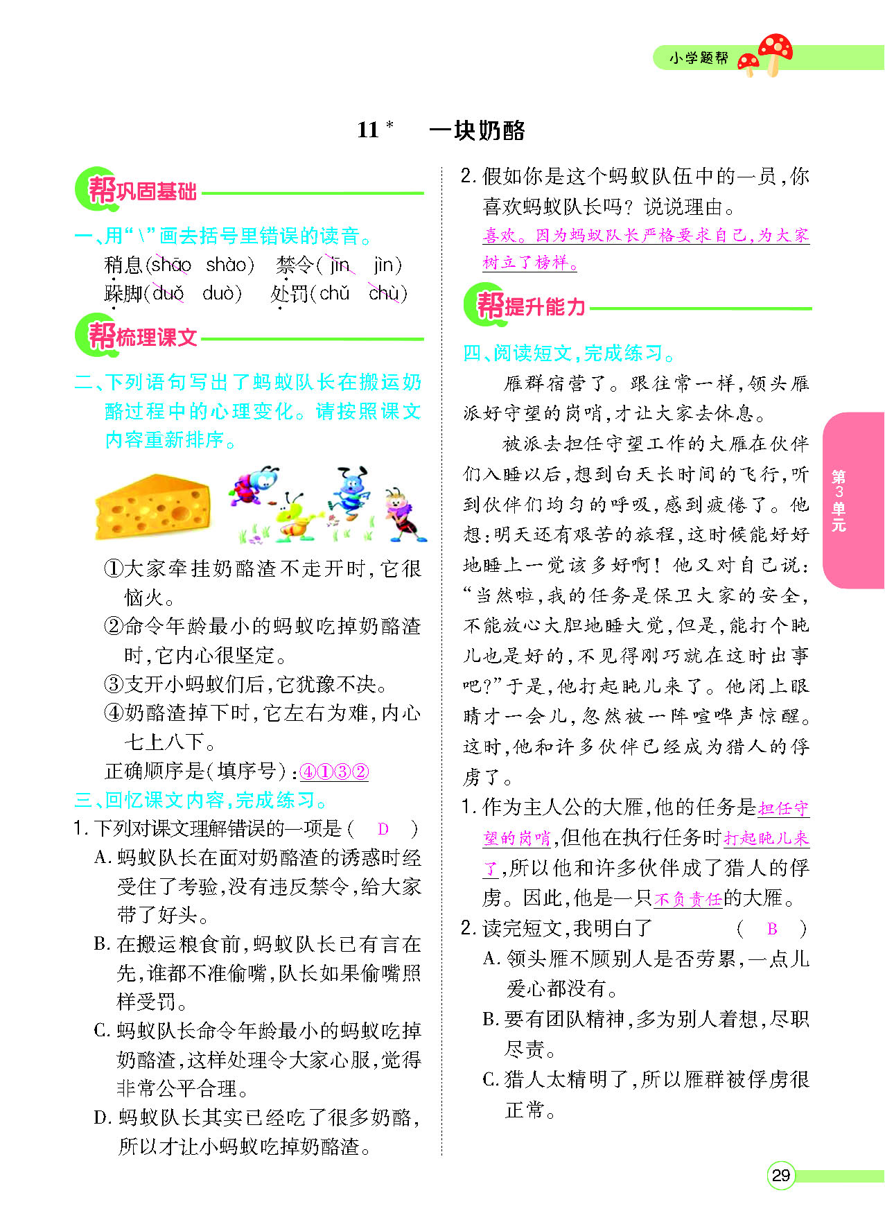 正文_页面_031.png