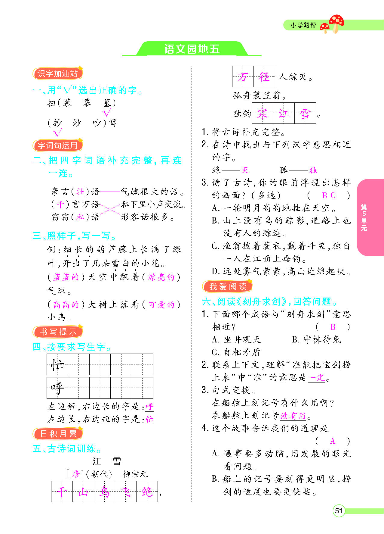 正文_页面_53.png