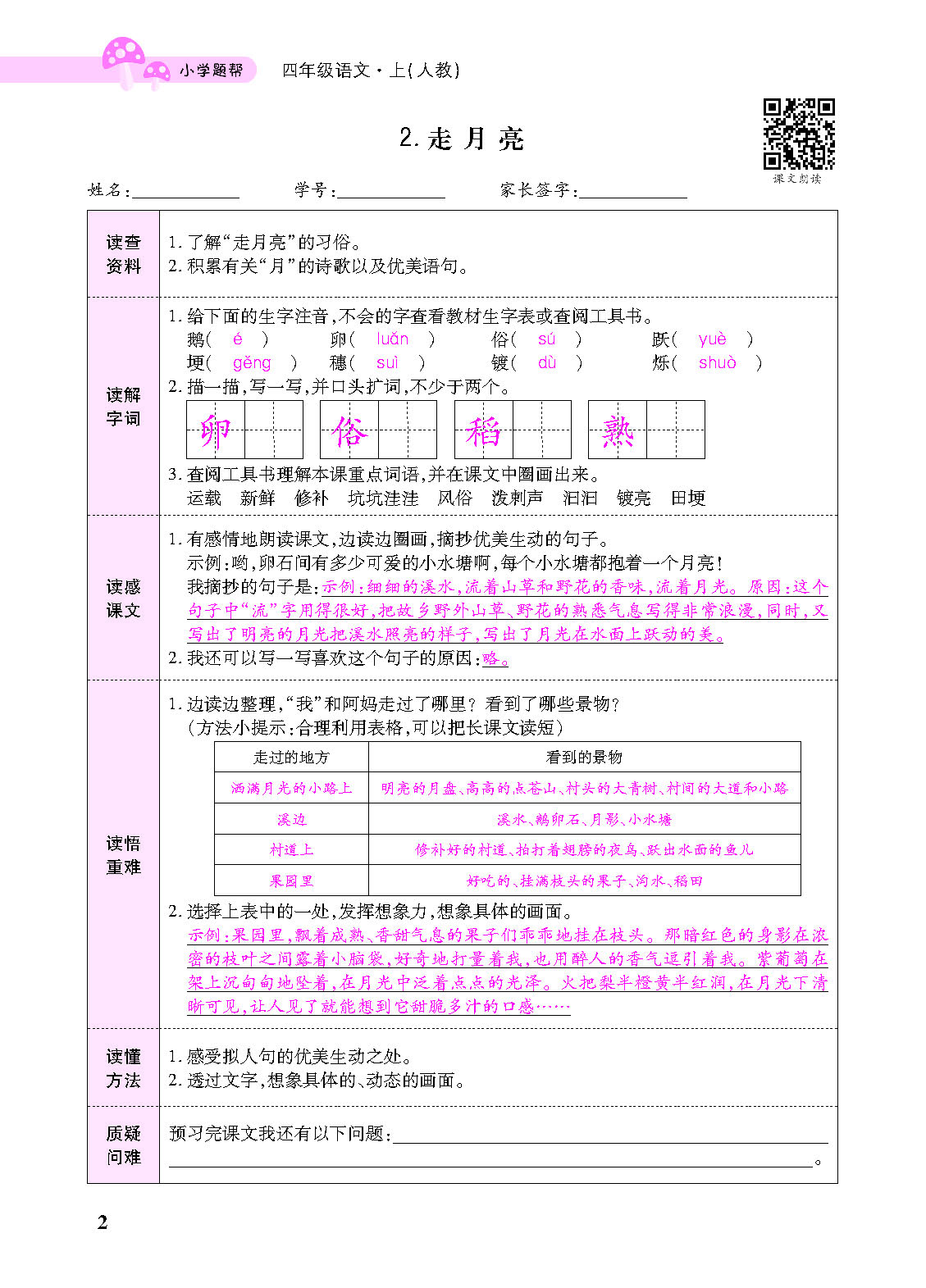 正文_页面_104.png