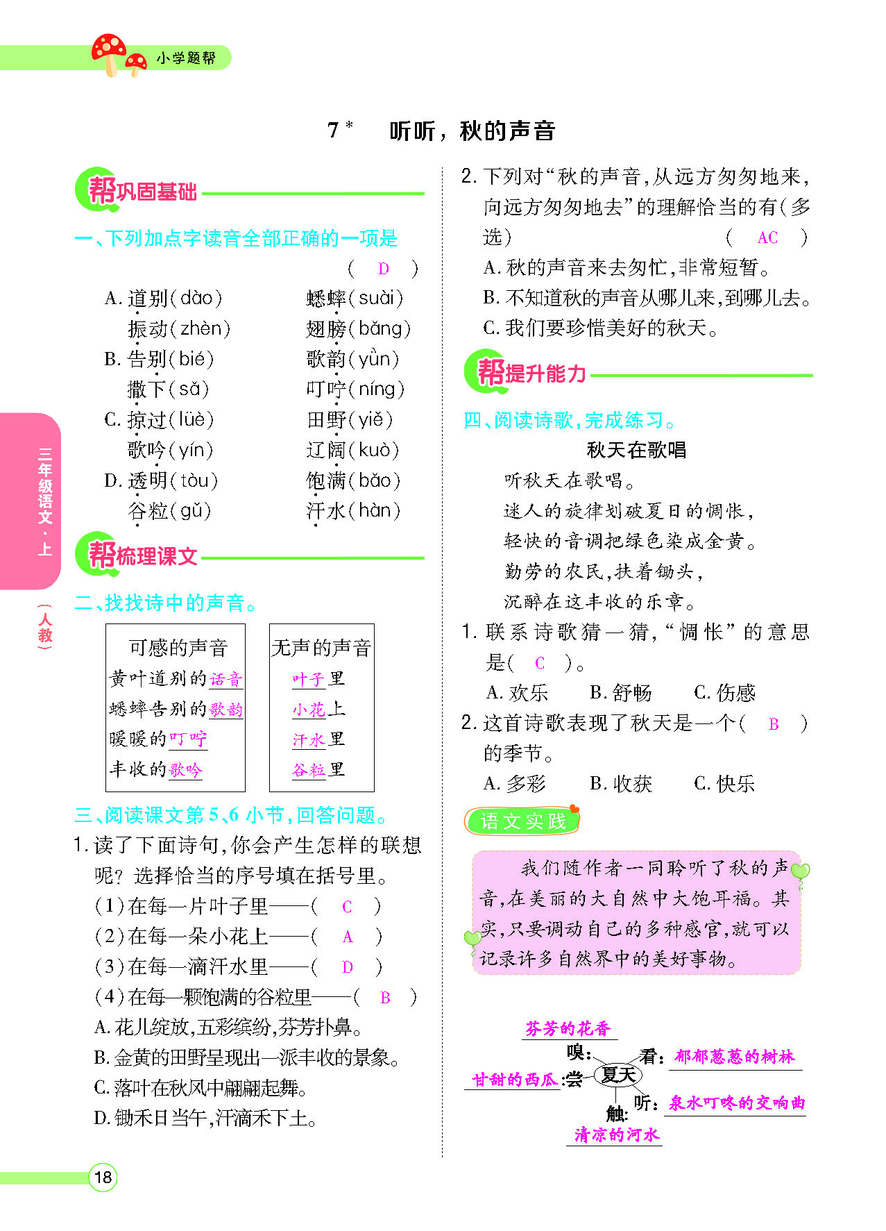 正文_页面_020.png
