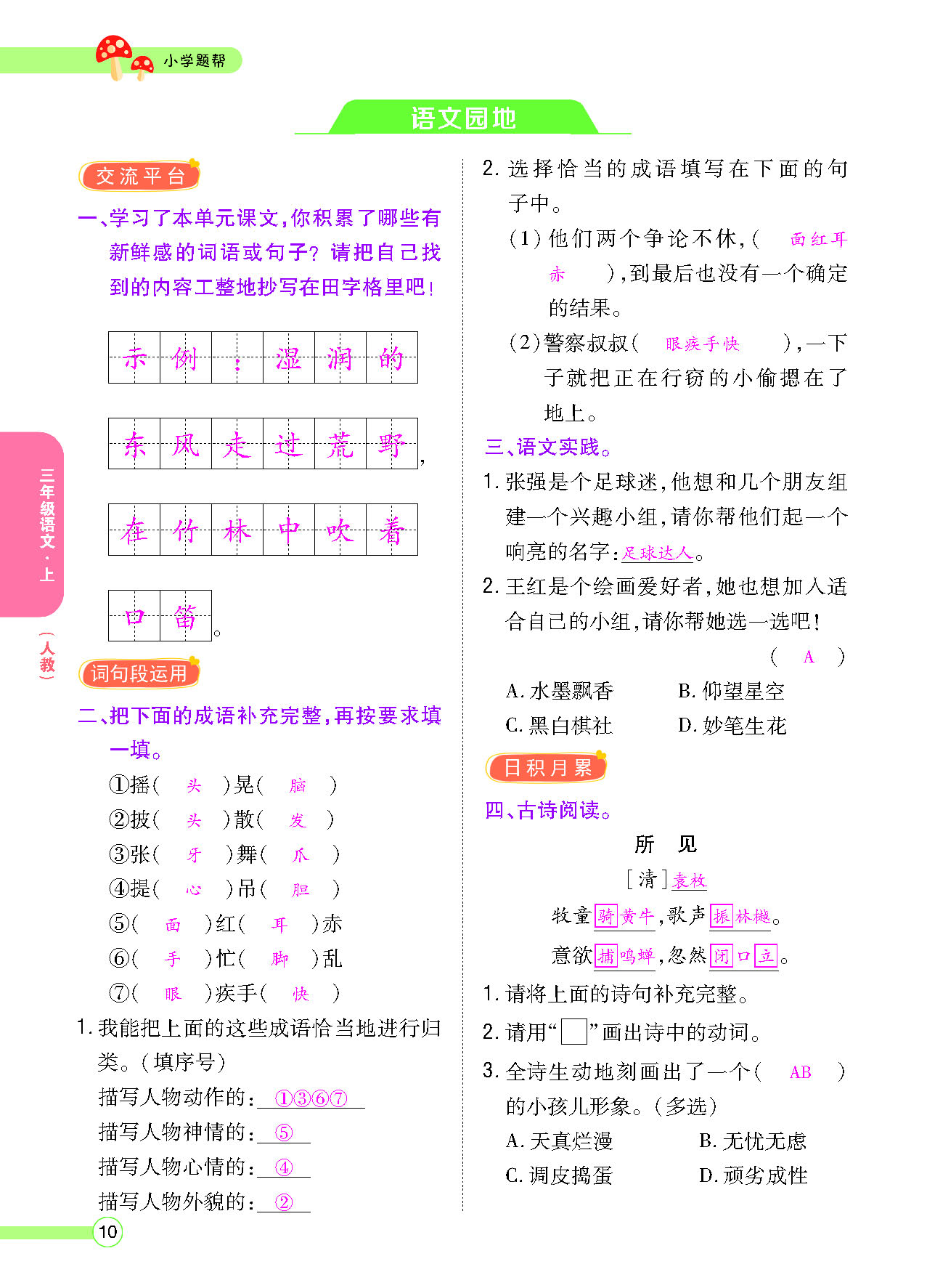 正文_页面_012.png