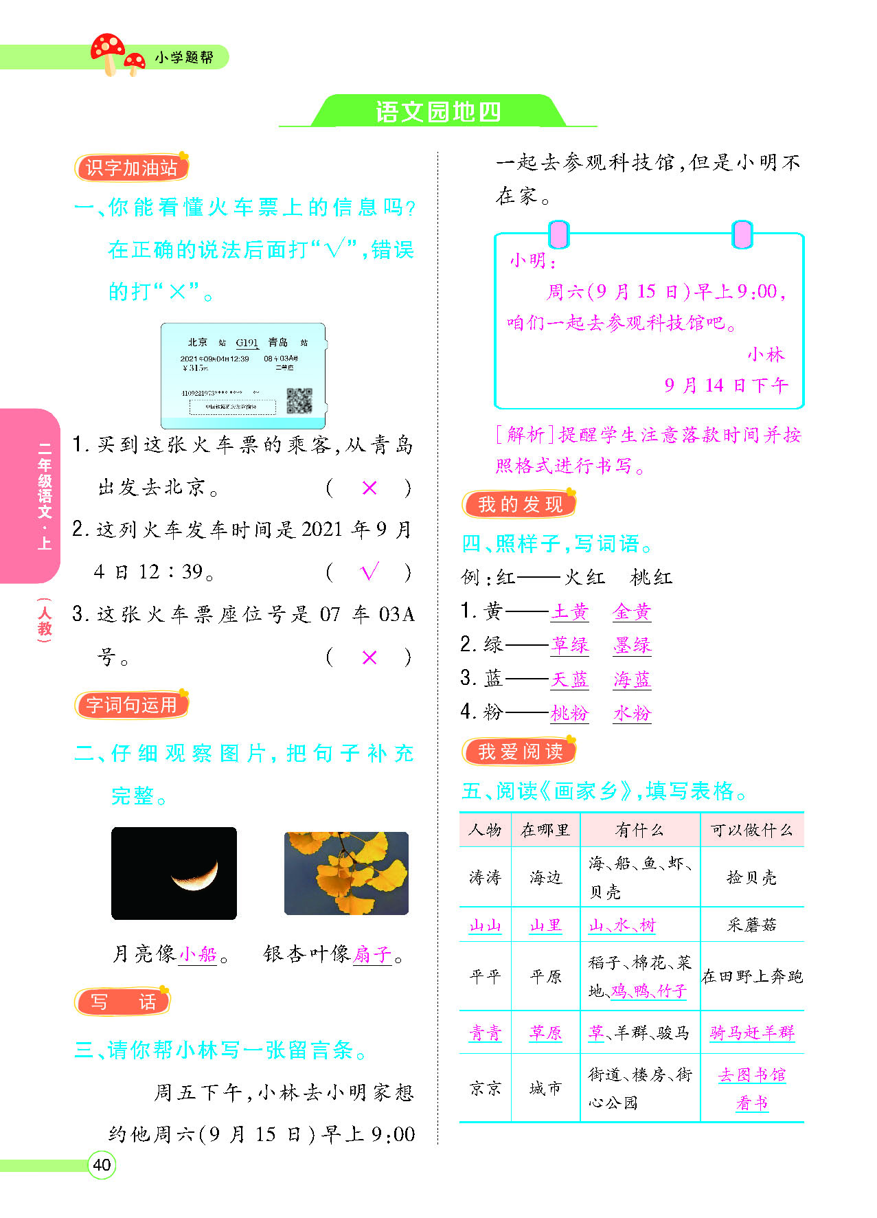 正文_页面_42.png