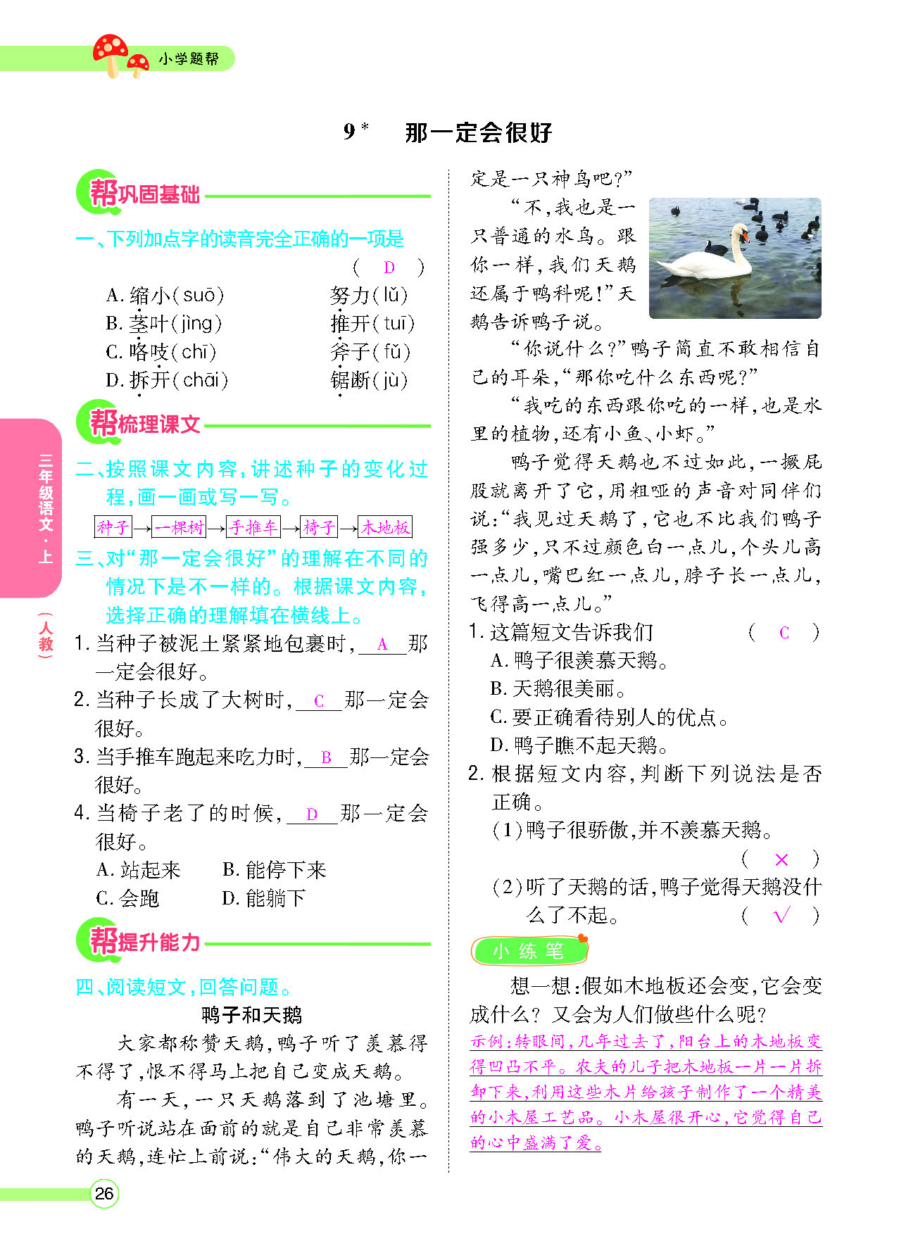 正文_页面_028.png