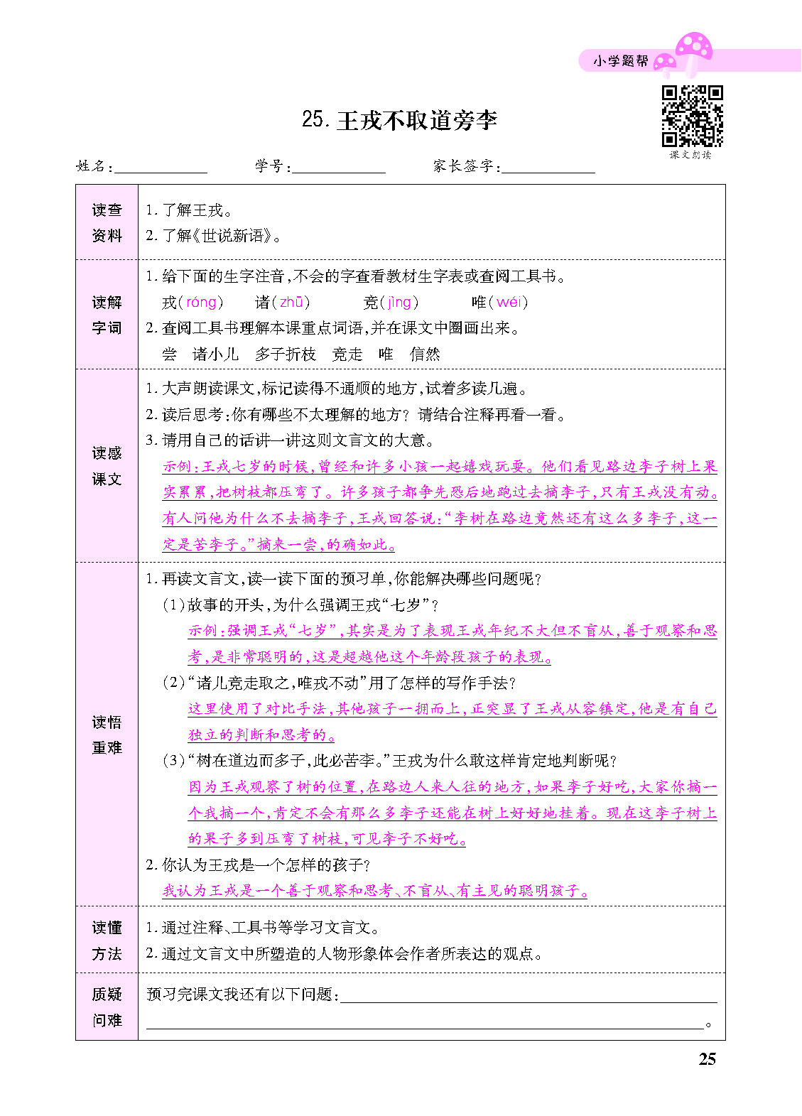 正文_页面_127.png