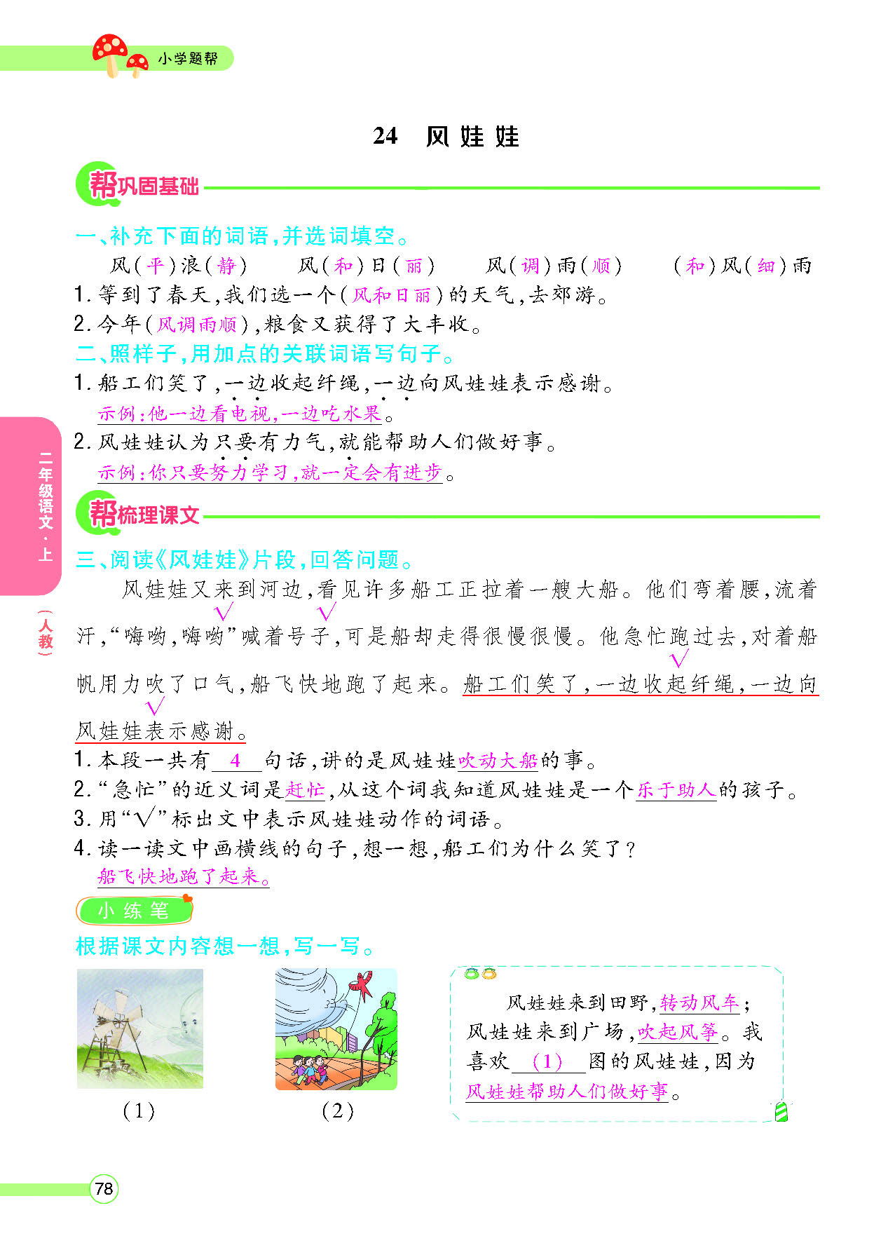 正文_页面_80.png