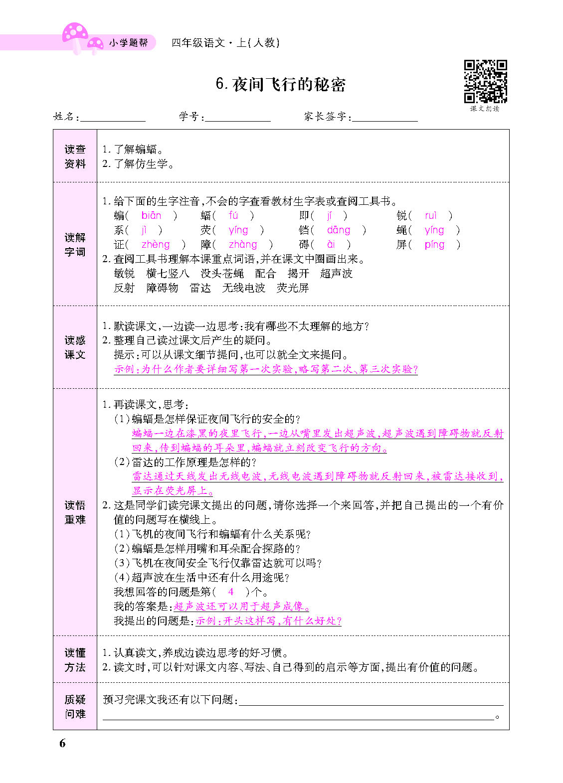 正文_页面_108.png