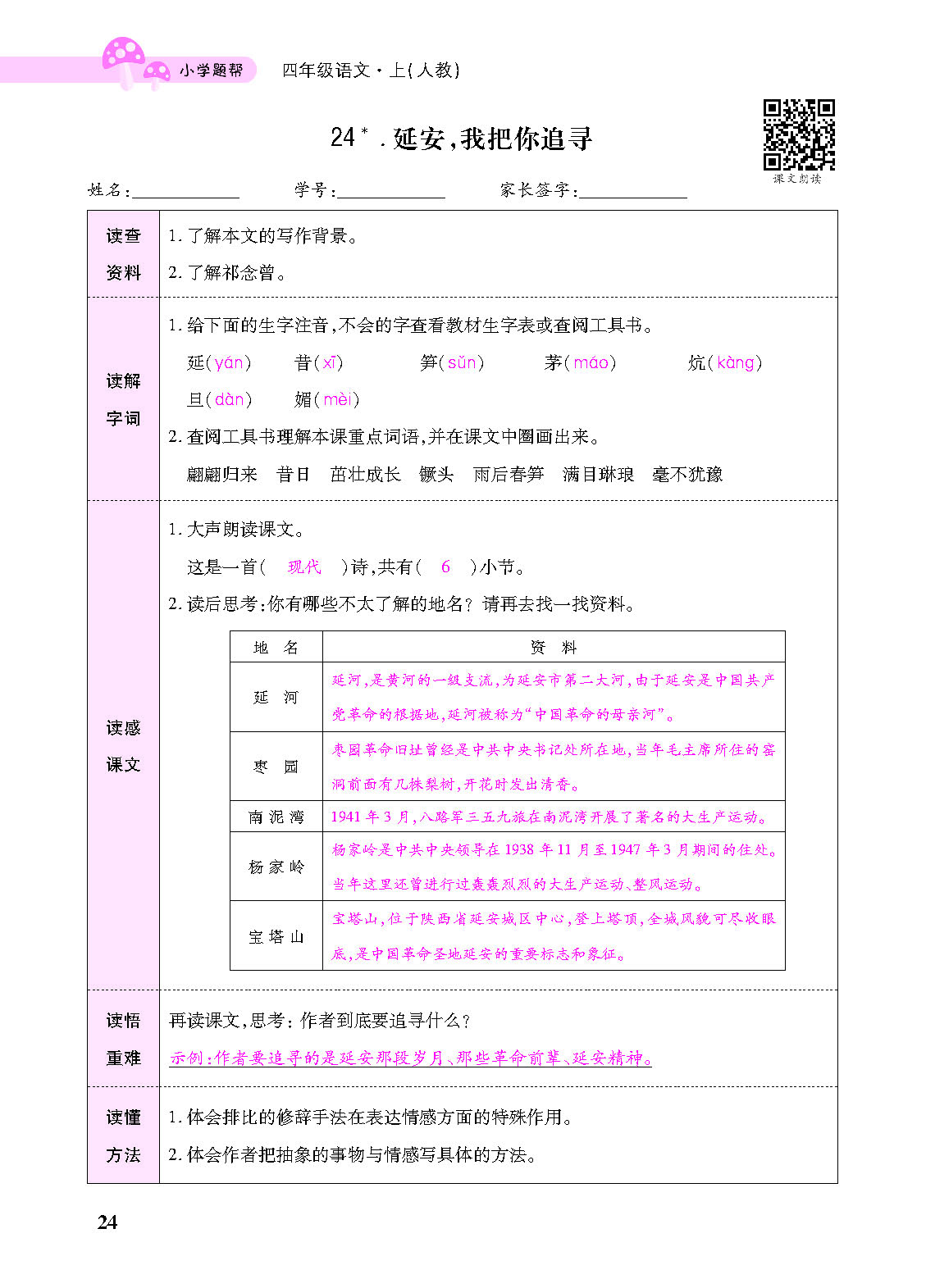 正文_页面_126.png