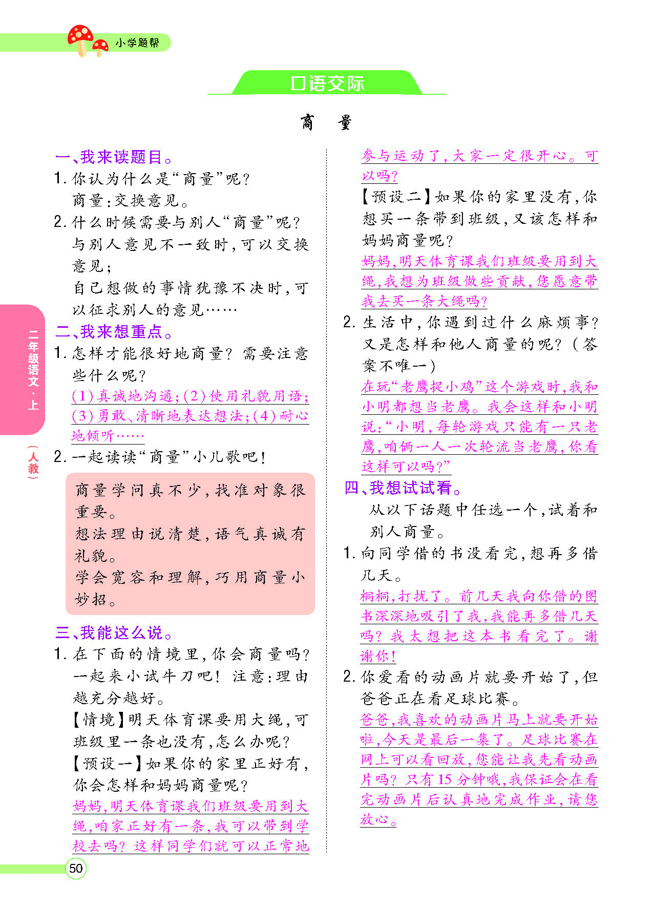 正文_页面_52.png