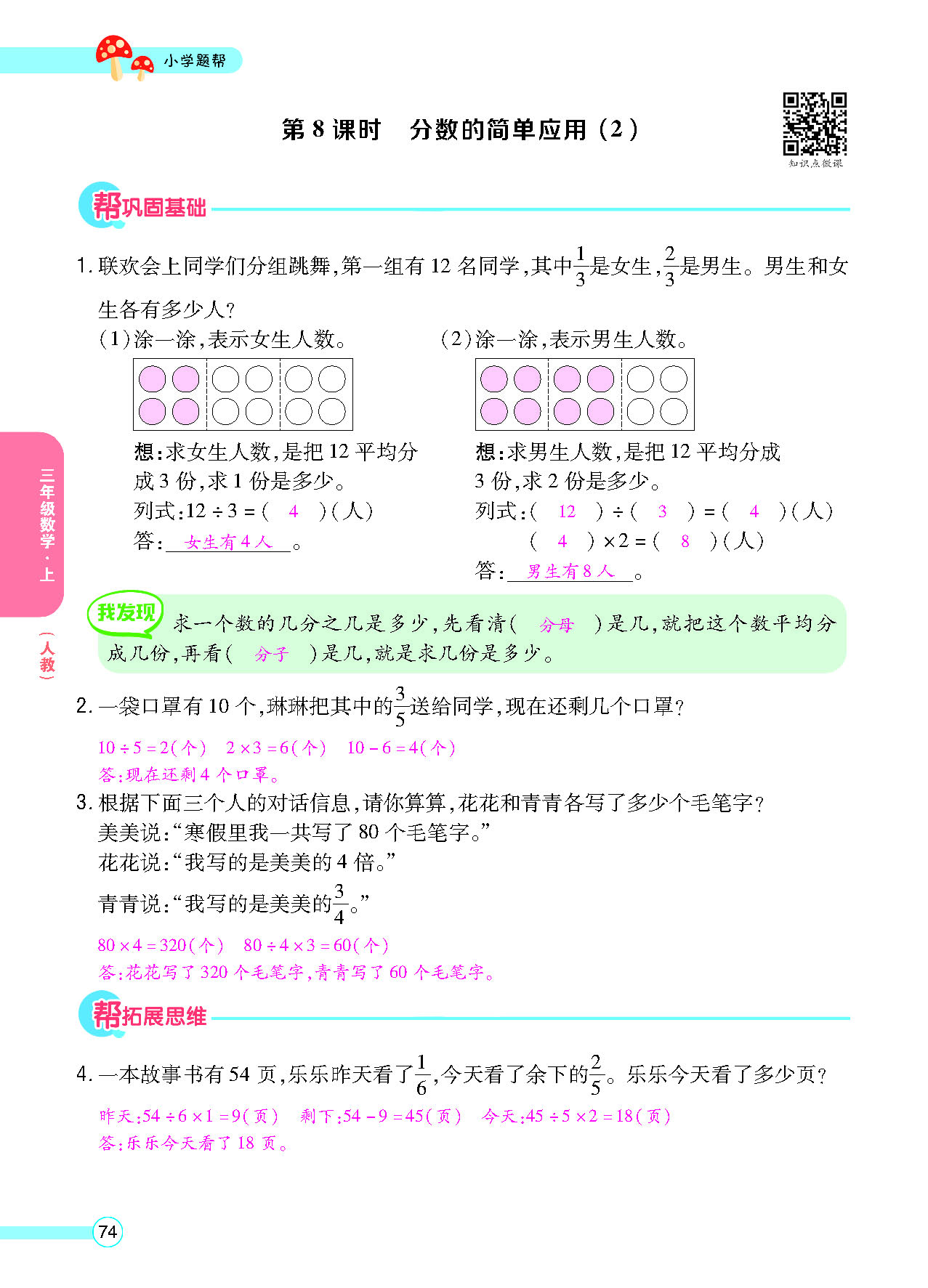 正文_页面_076.png