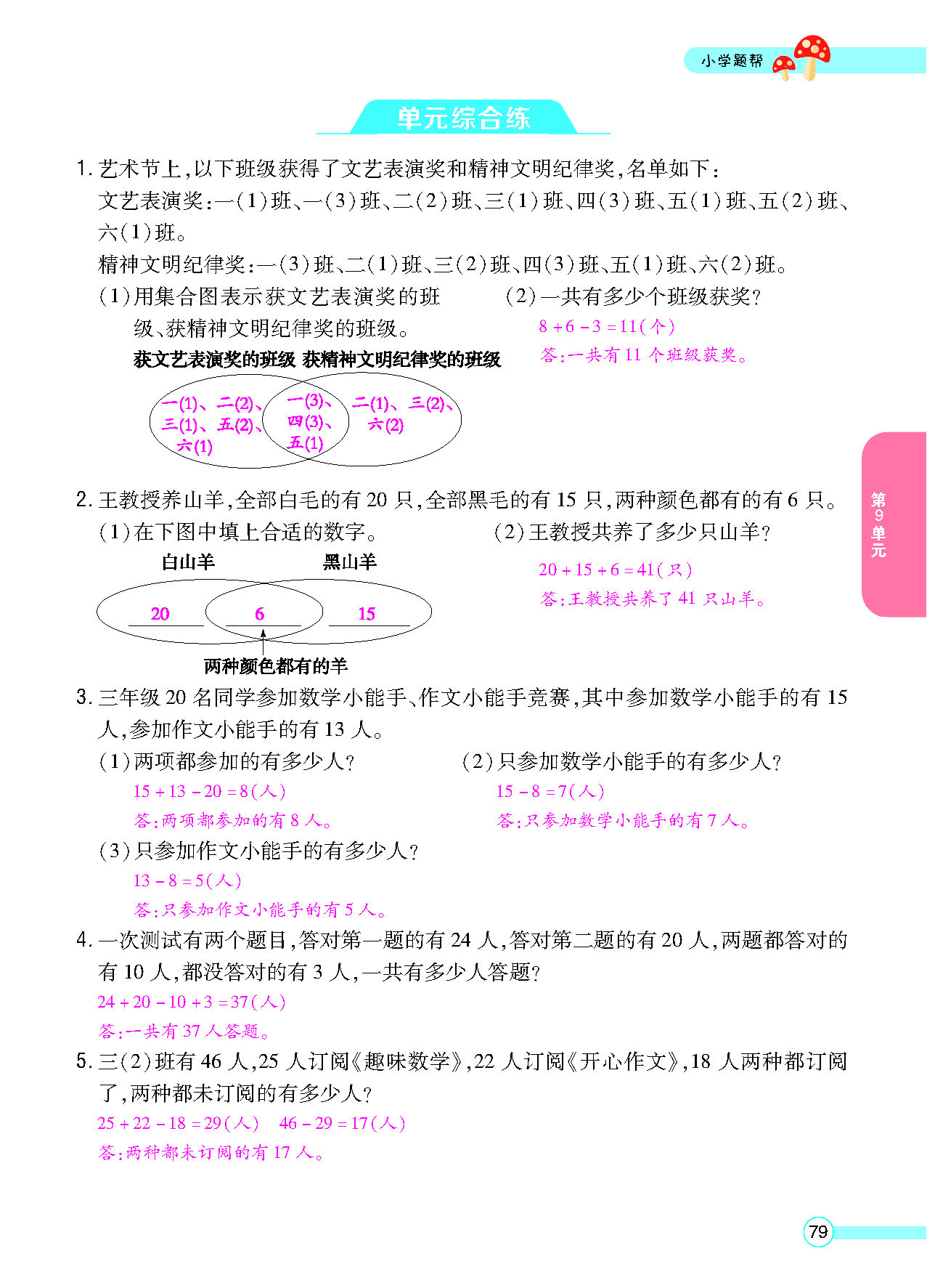 正文_页面_081.png
