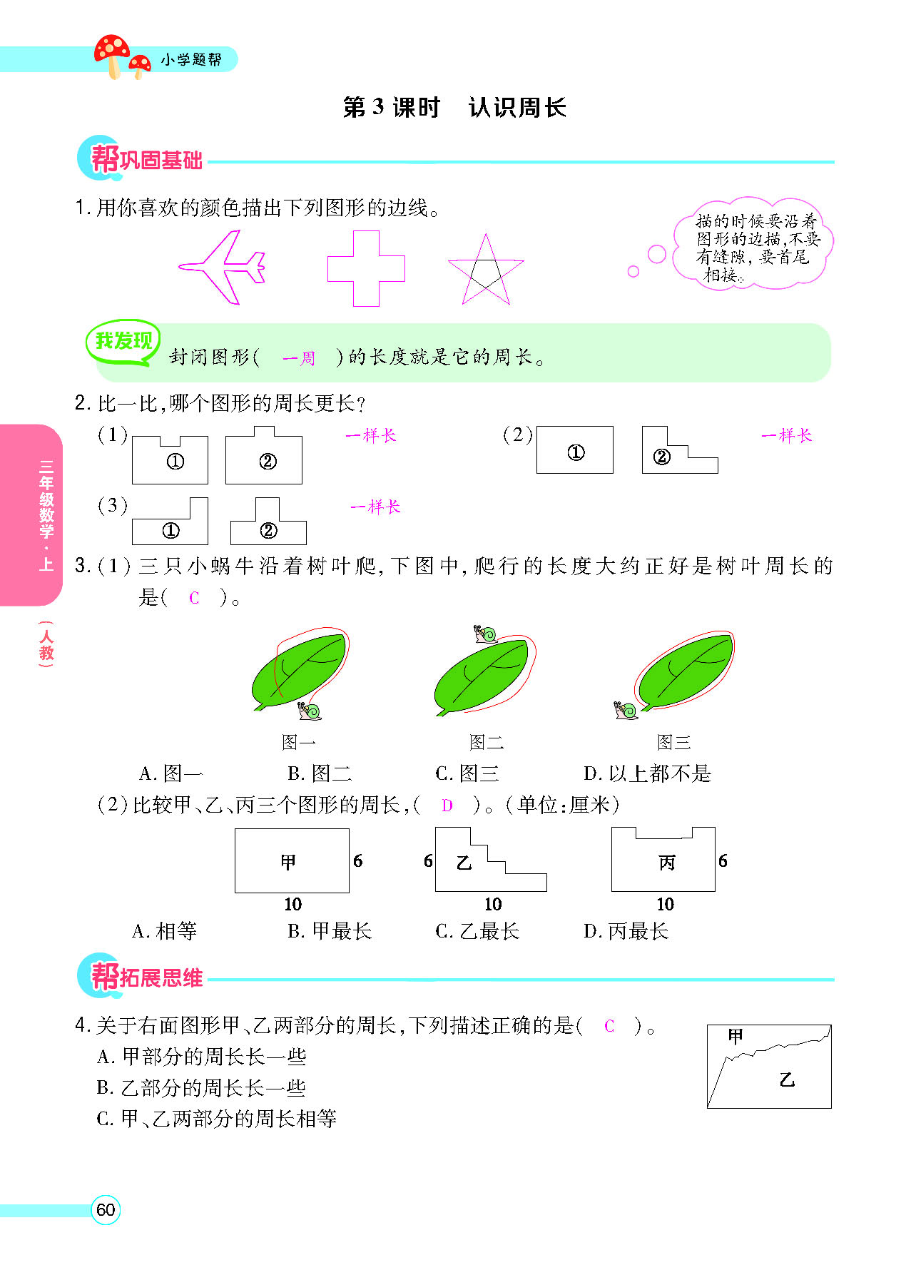 正文_页面_062.png
