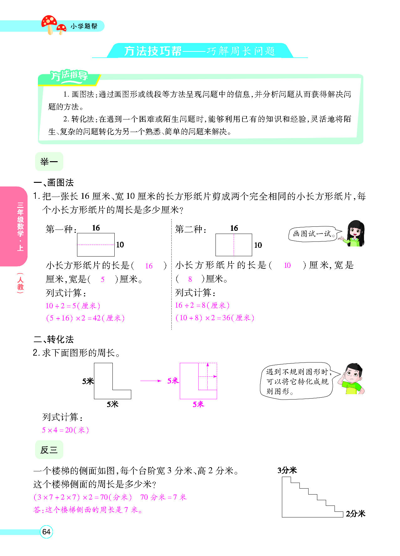 正文_页面_066.png