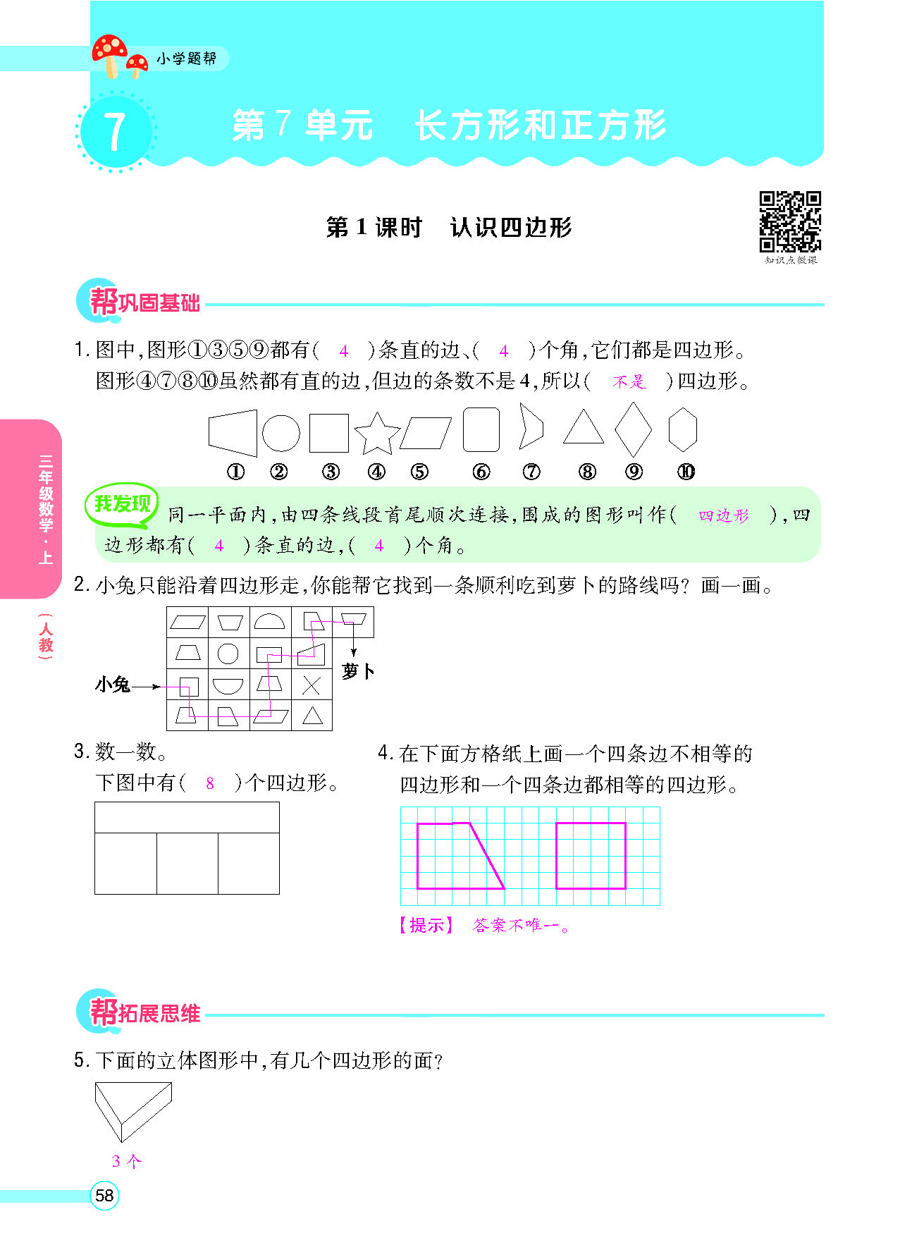 正文_页面_060.png