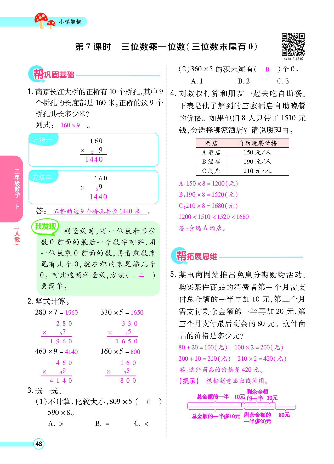 正文_页面_050.png