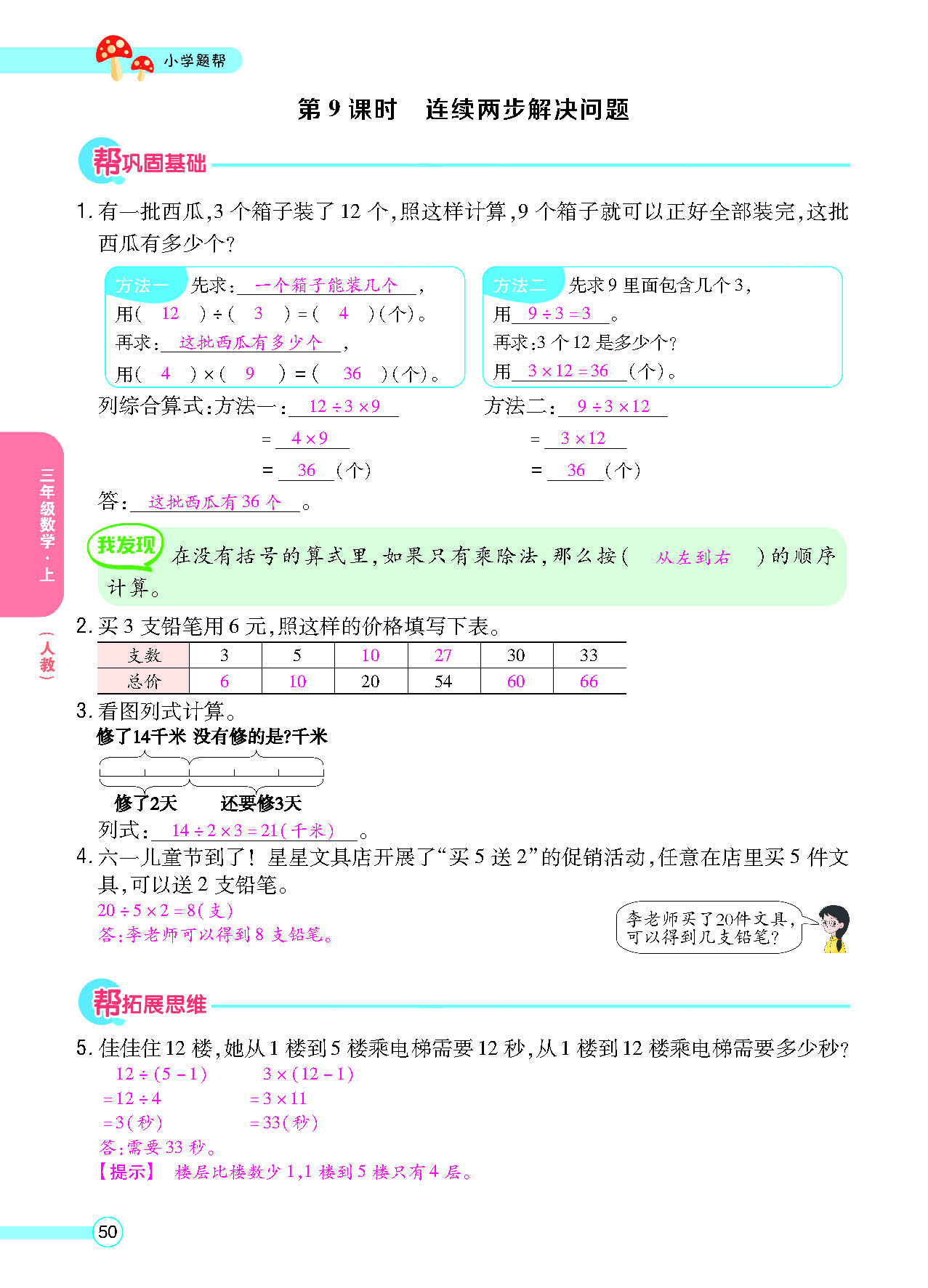 正文_页面_052.png