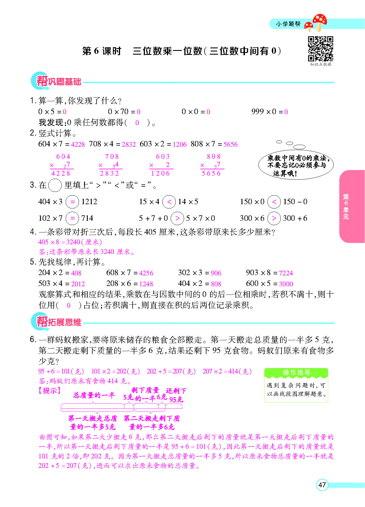 正文_页面_049.png