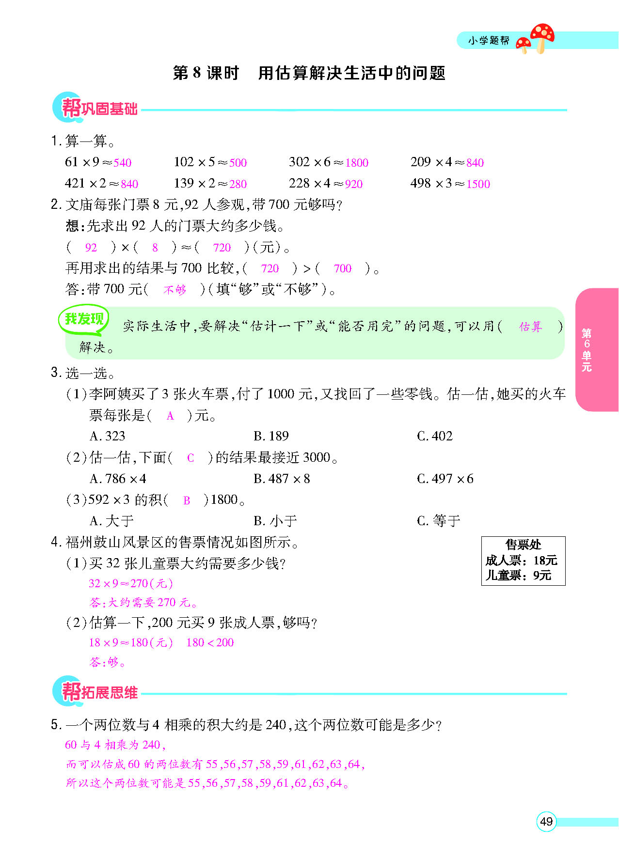 正文_页面_051.png