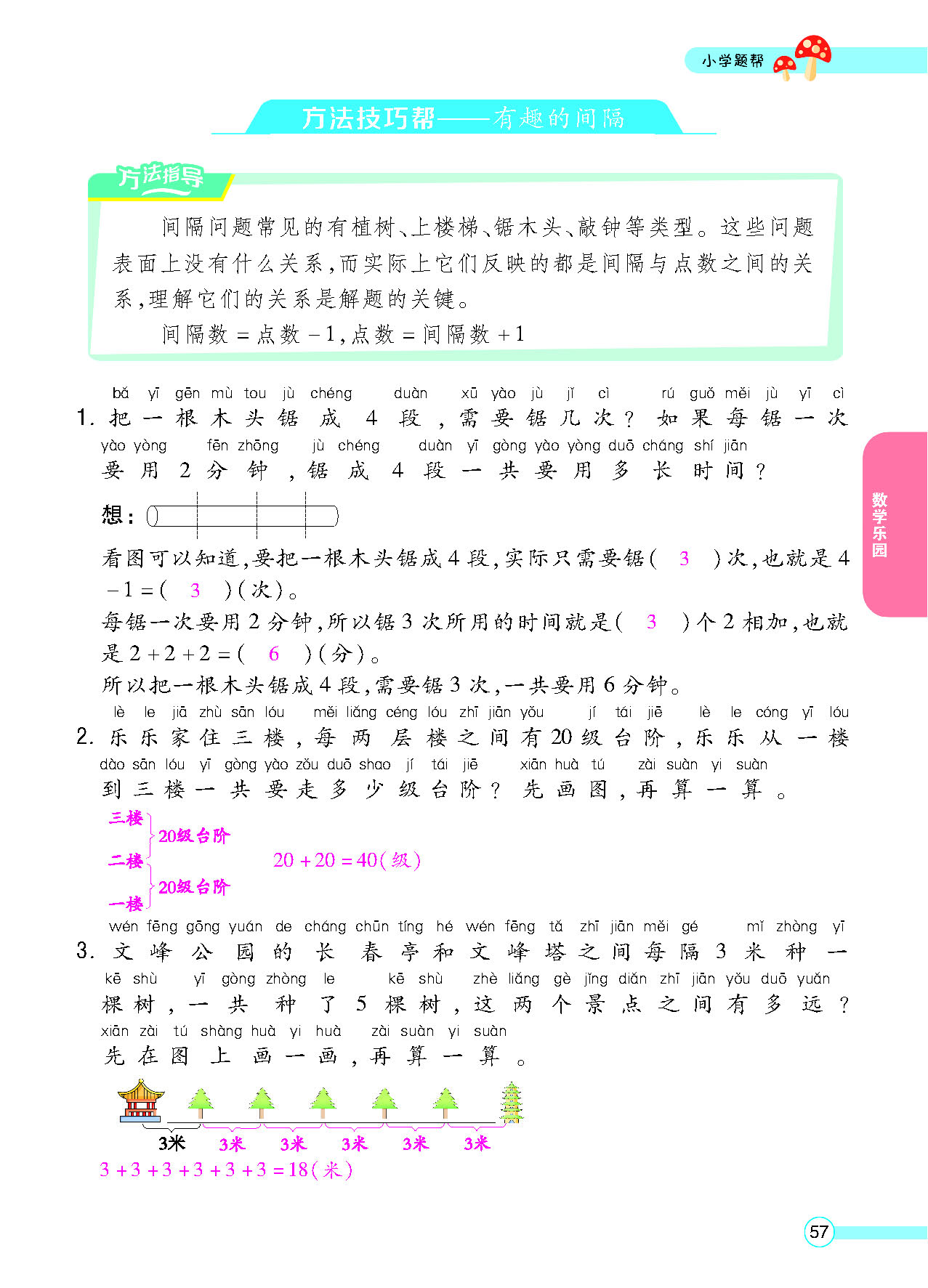 正文_页面_059.png