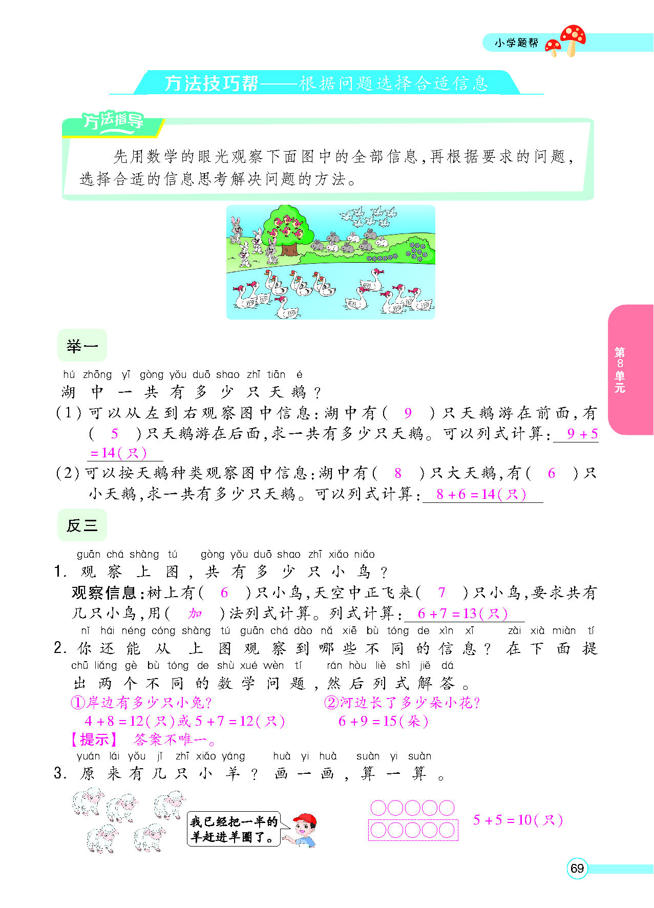 正文_页面_071.png