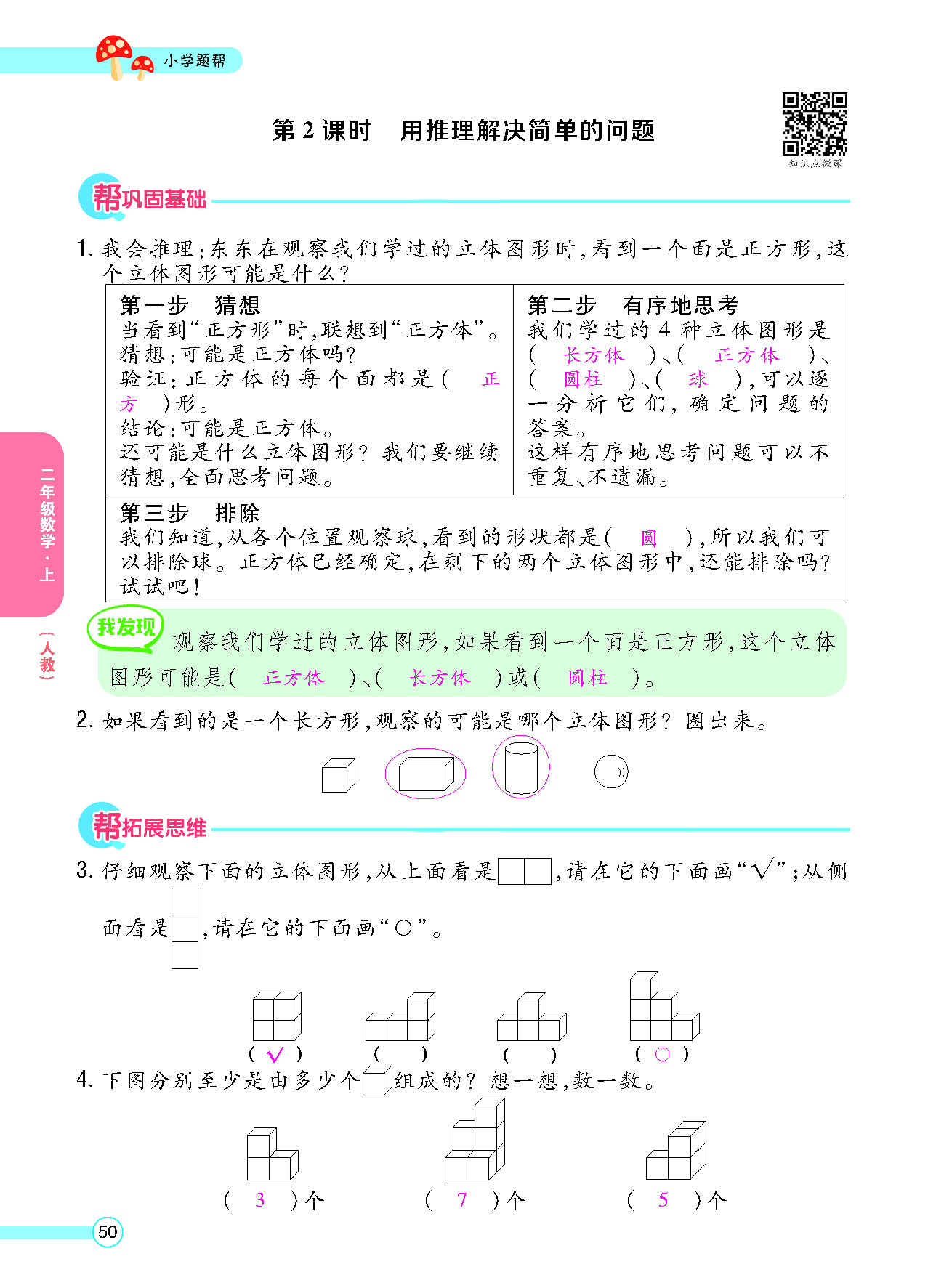 正文_页面_52.png