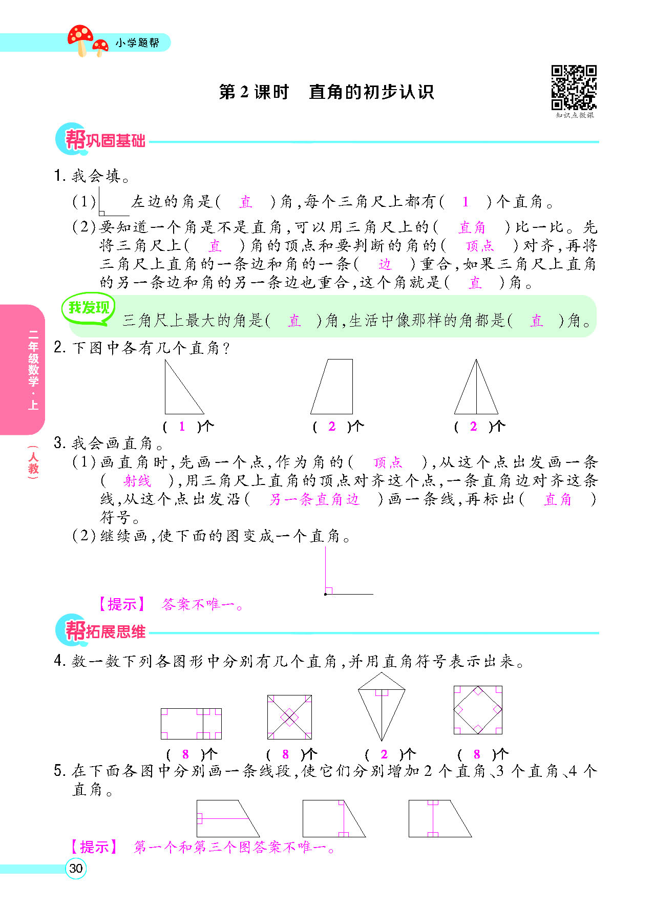 正文_页面_32.png