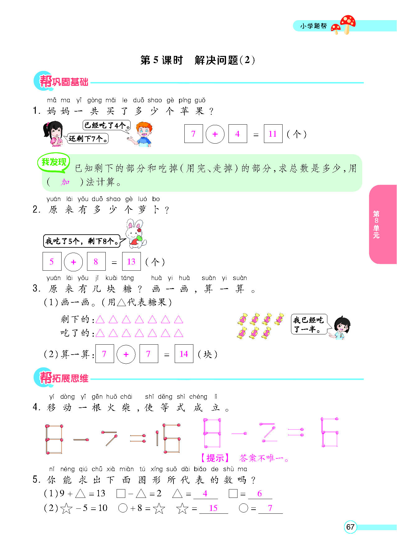 正文_页面_069.png