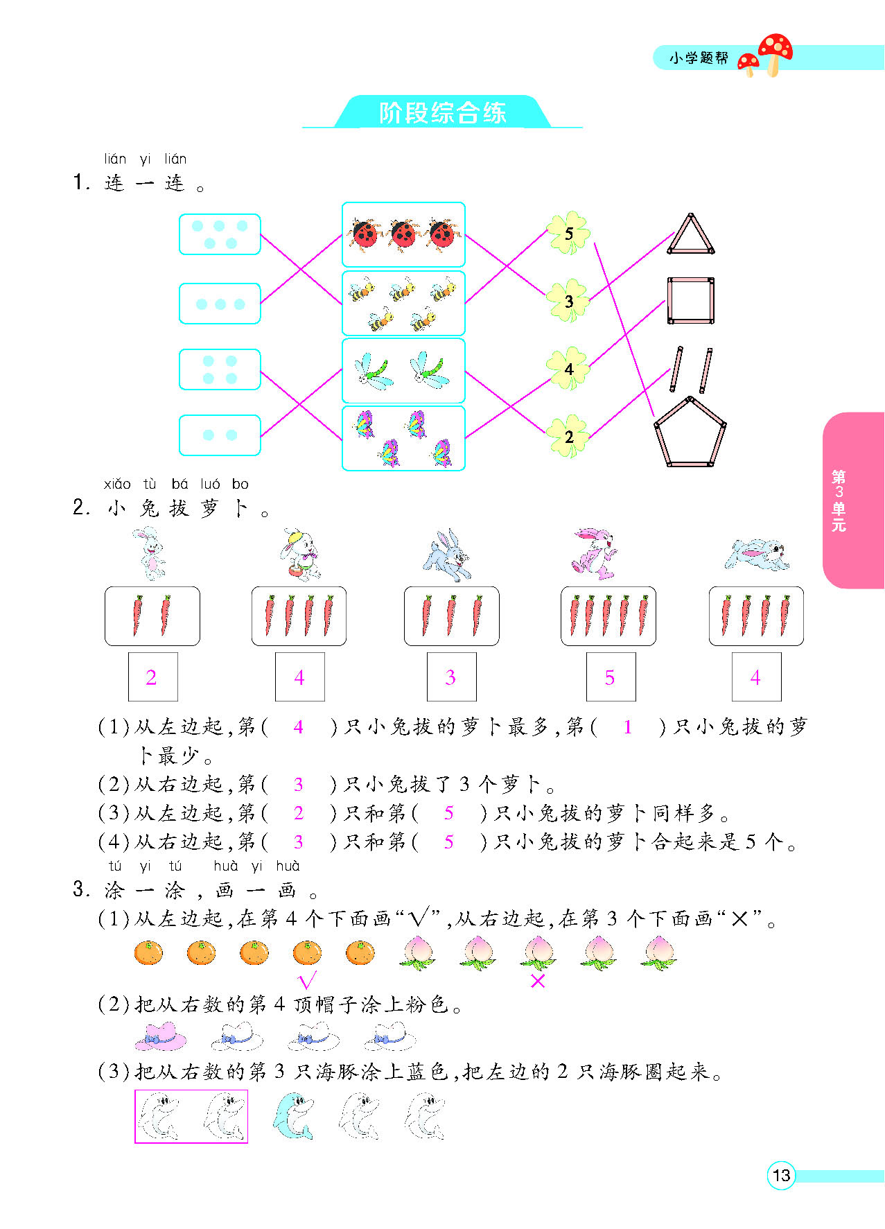 正文_页面_015.png