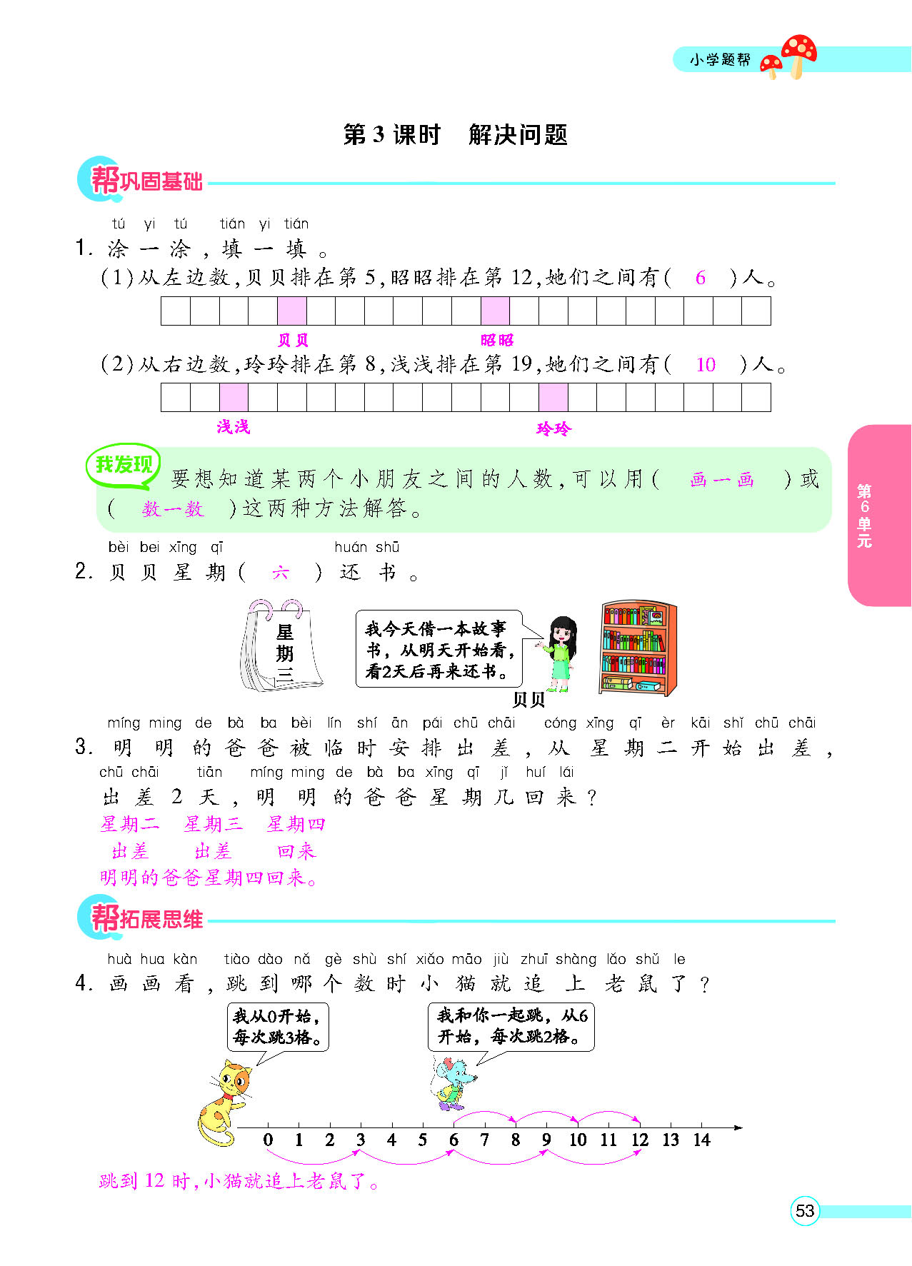 正文_页面_055.png