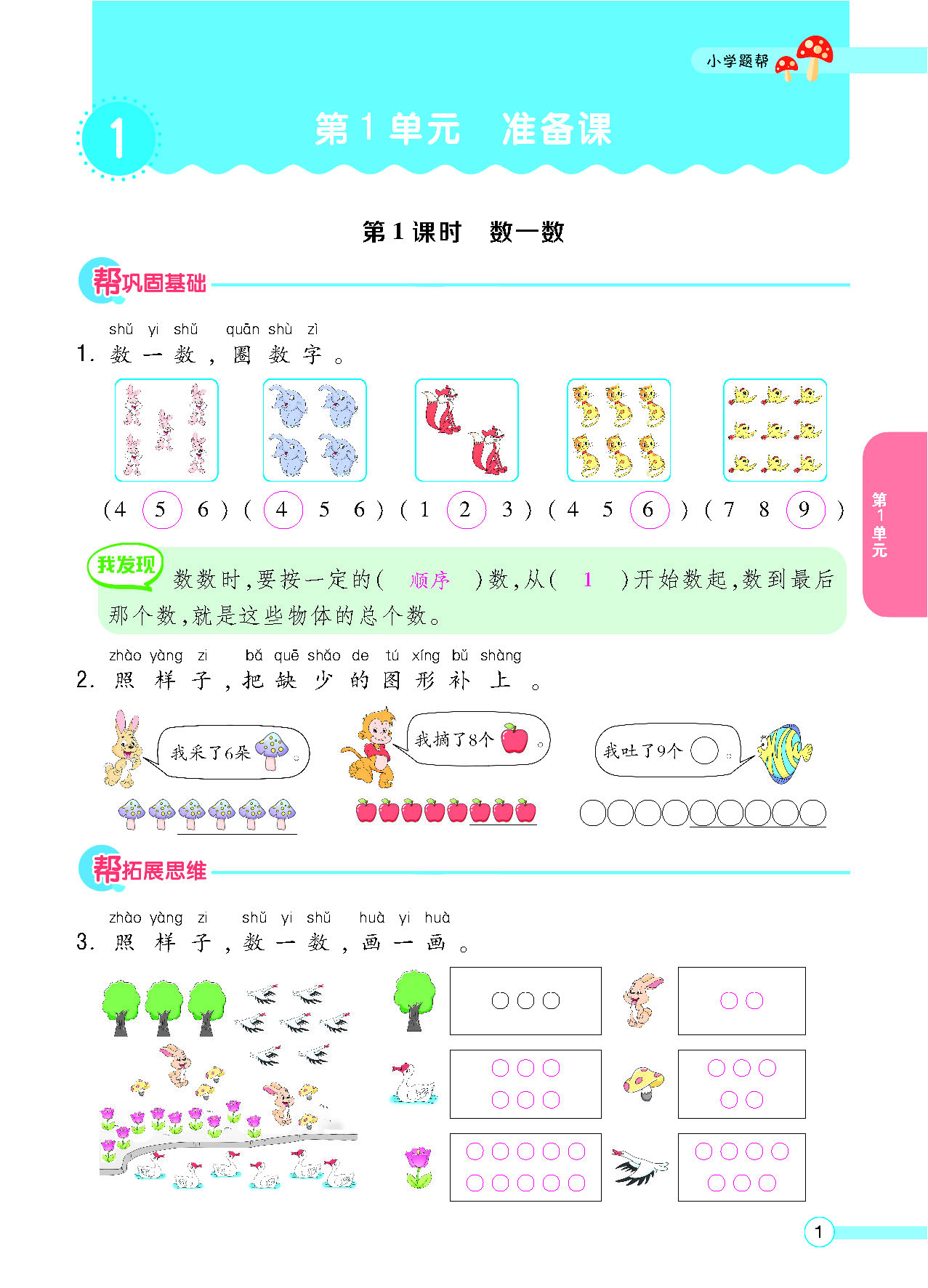 正文_页面_003.png