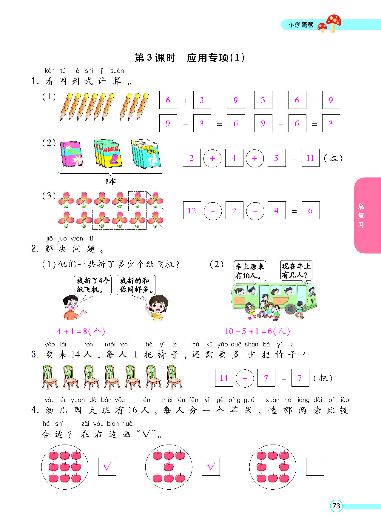 正文_页面_075.png