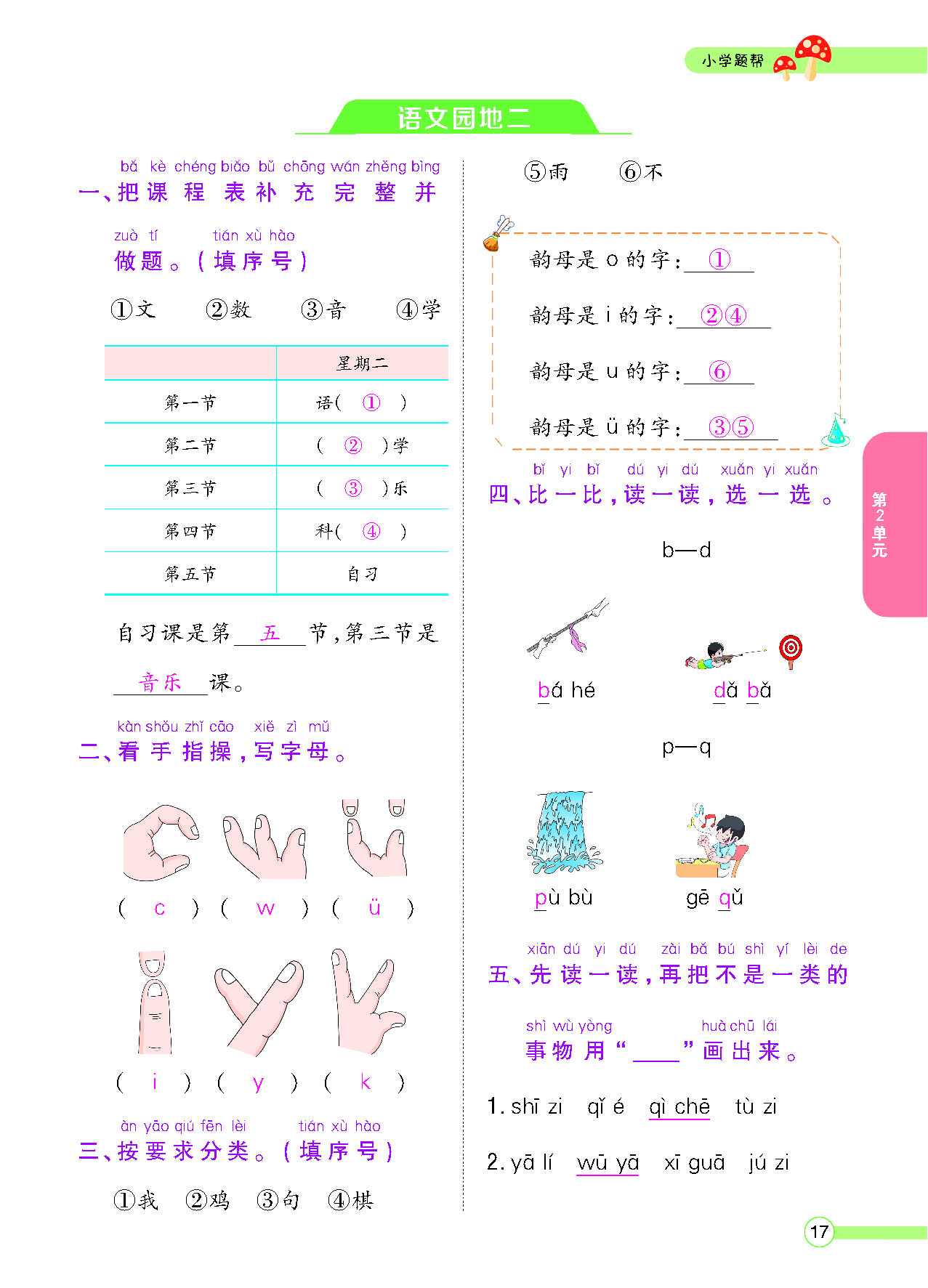 正文_页面_19.png