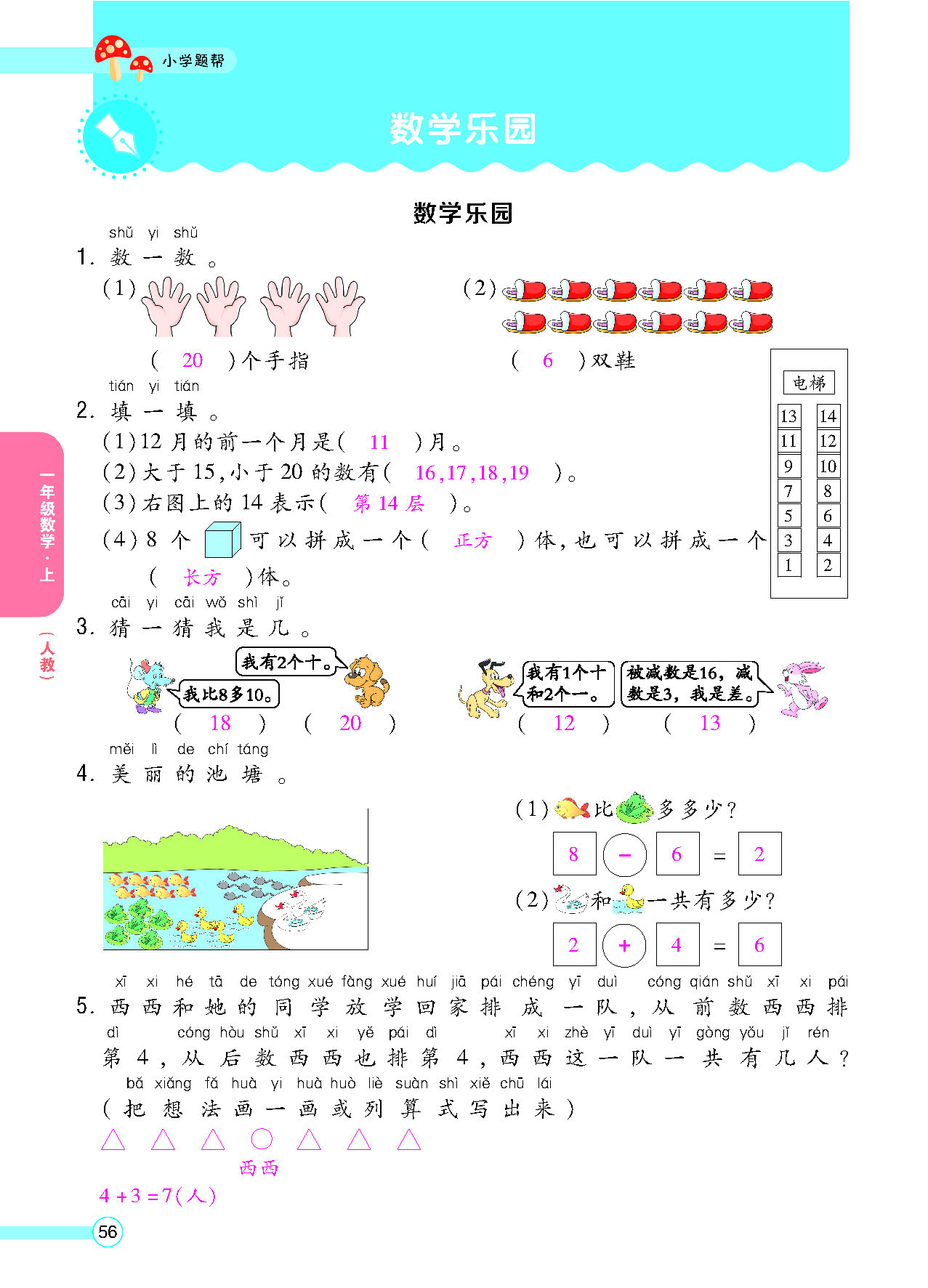 正文_页面_058.png