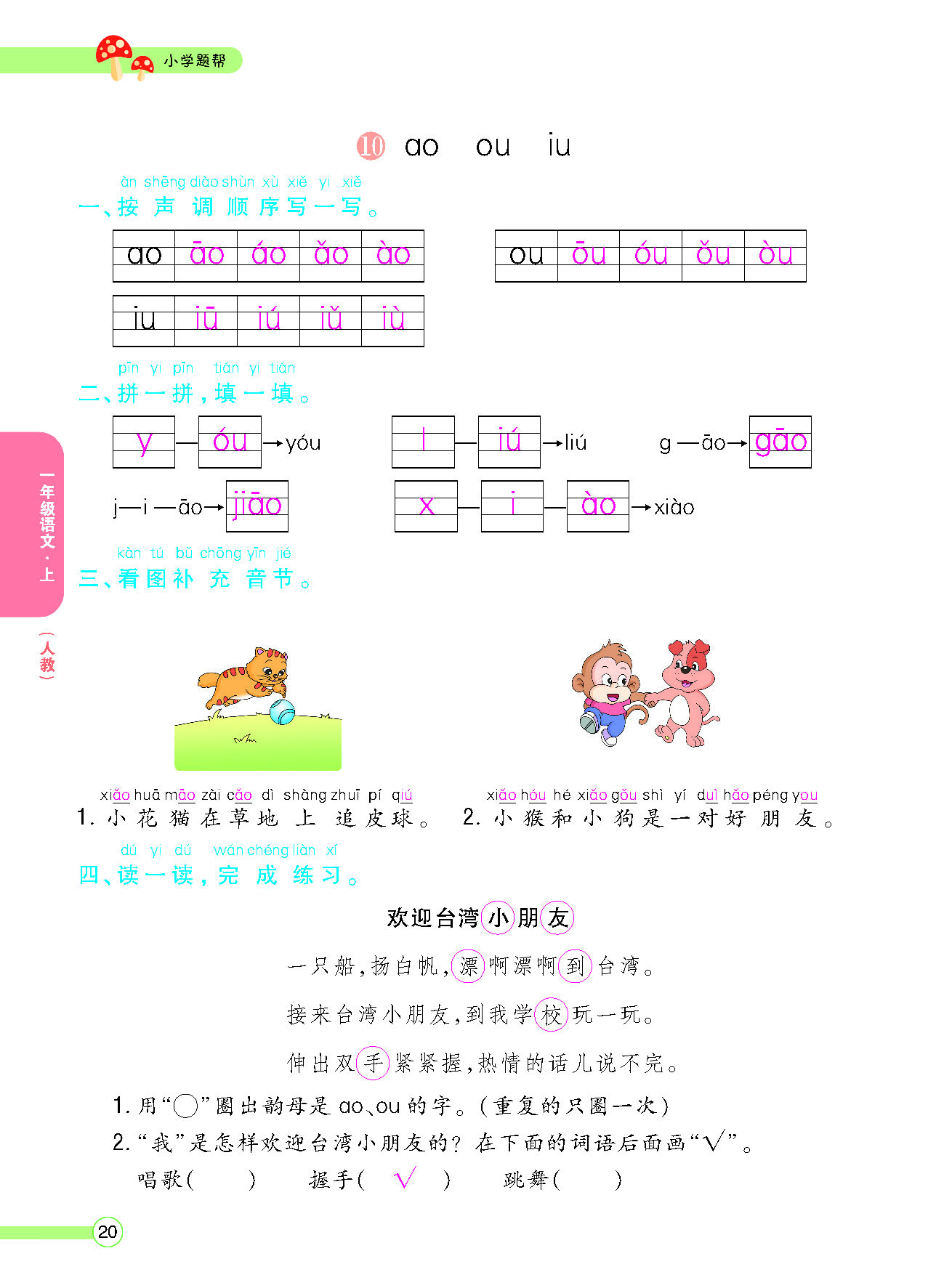 正文_页面_22.png