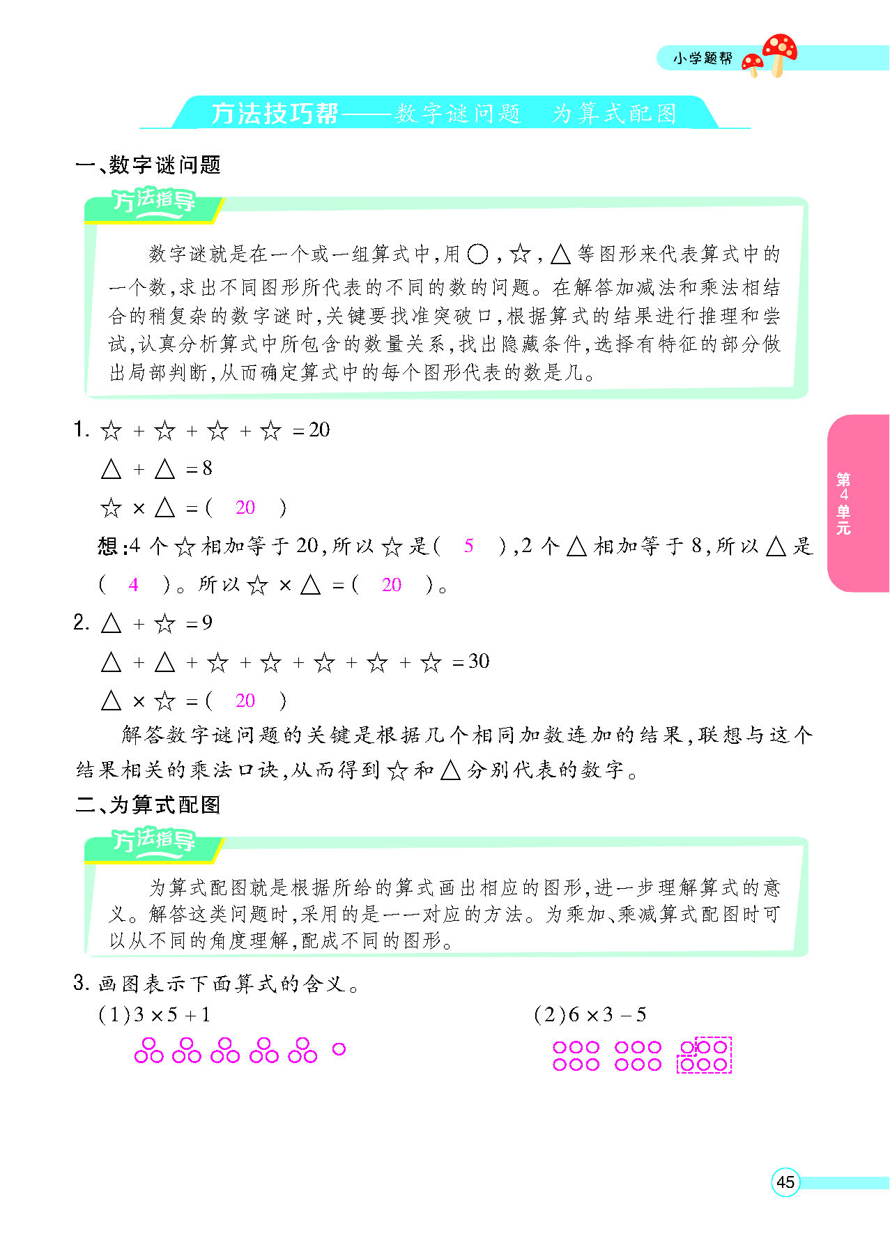 正文_页面_47.png