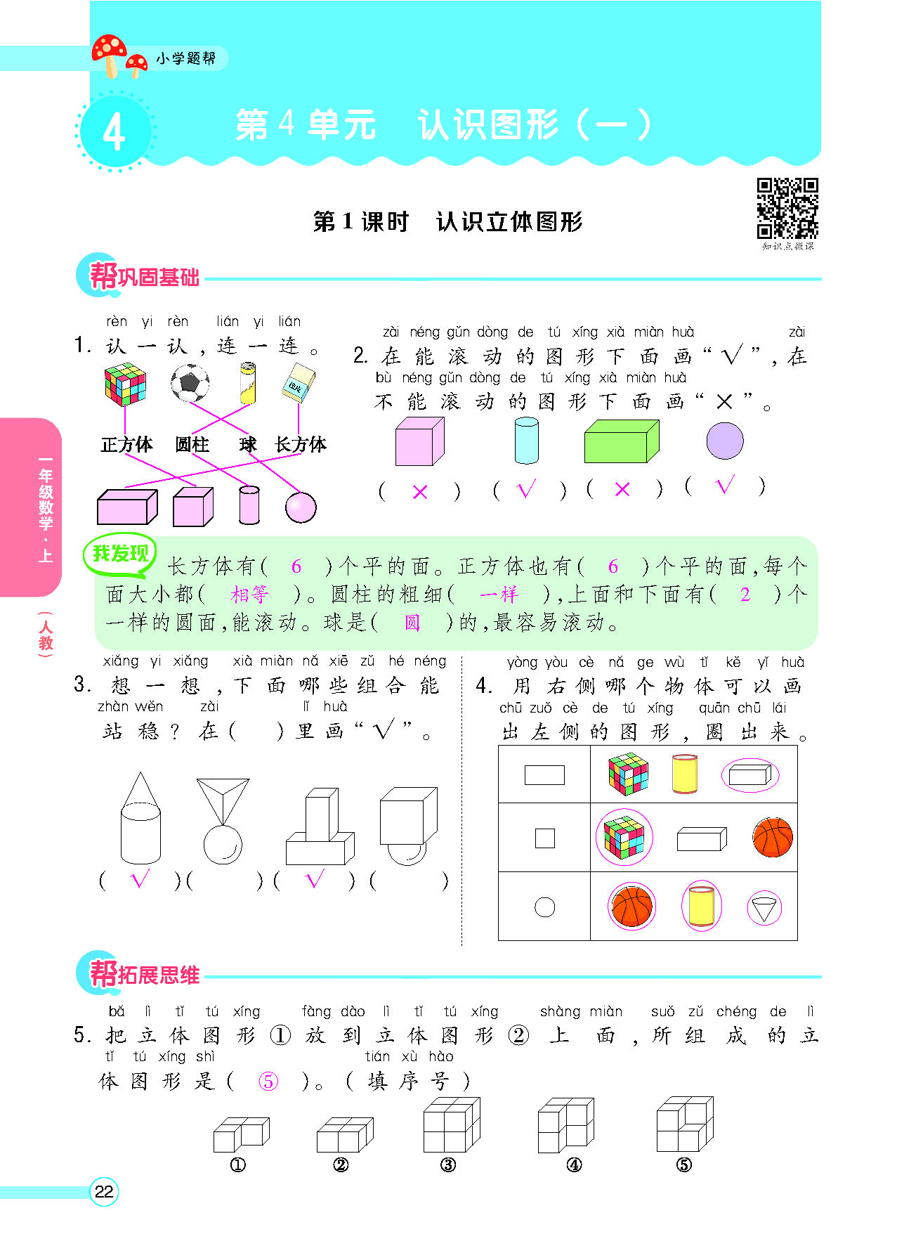 正文_页面_024.png