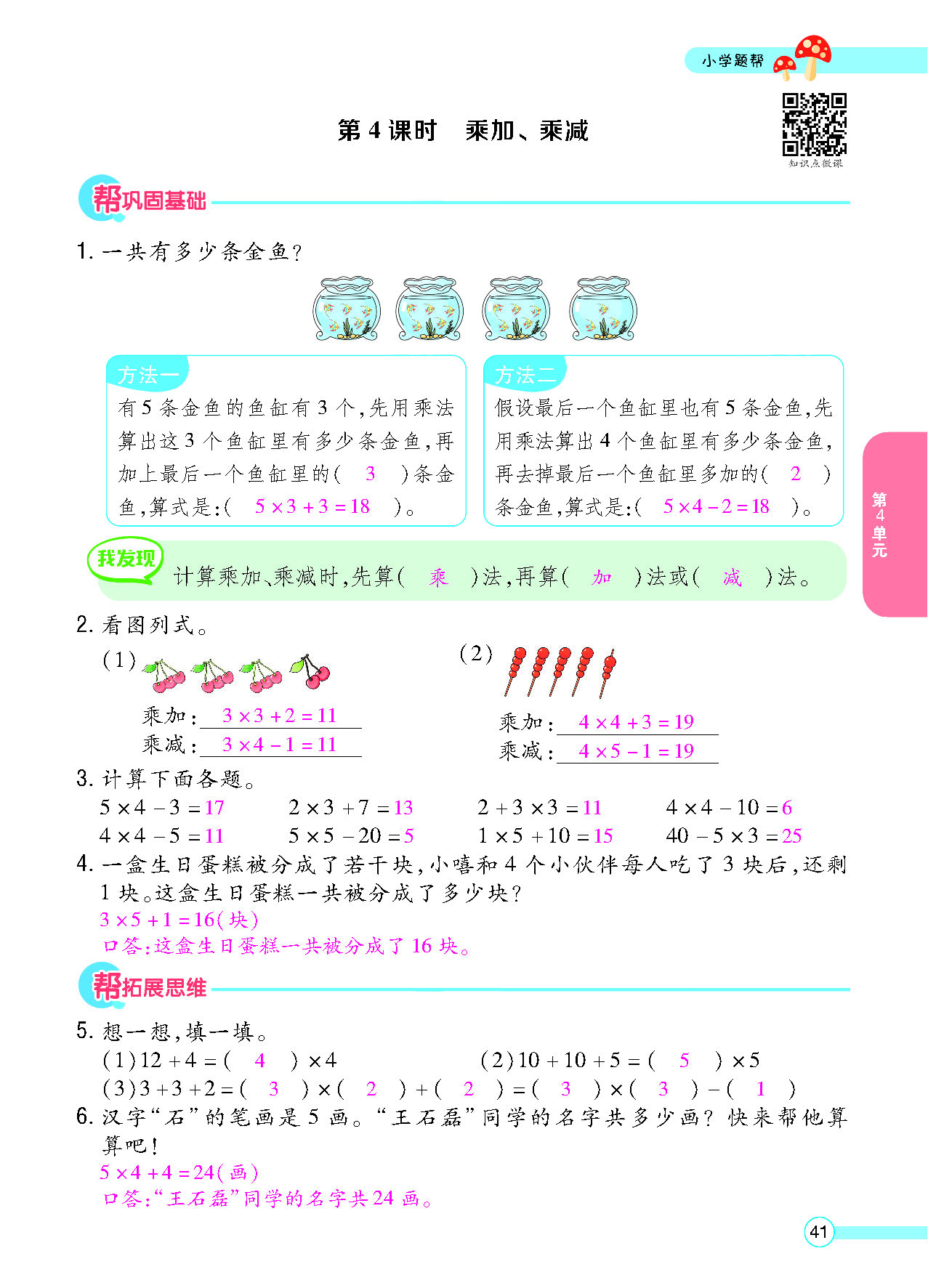 正文_页面_43.png