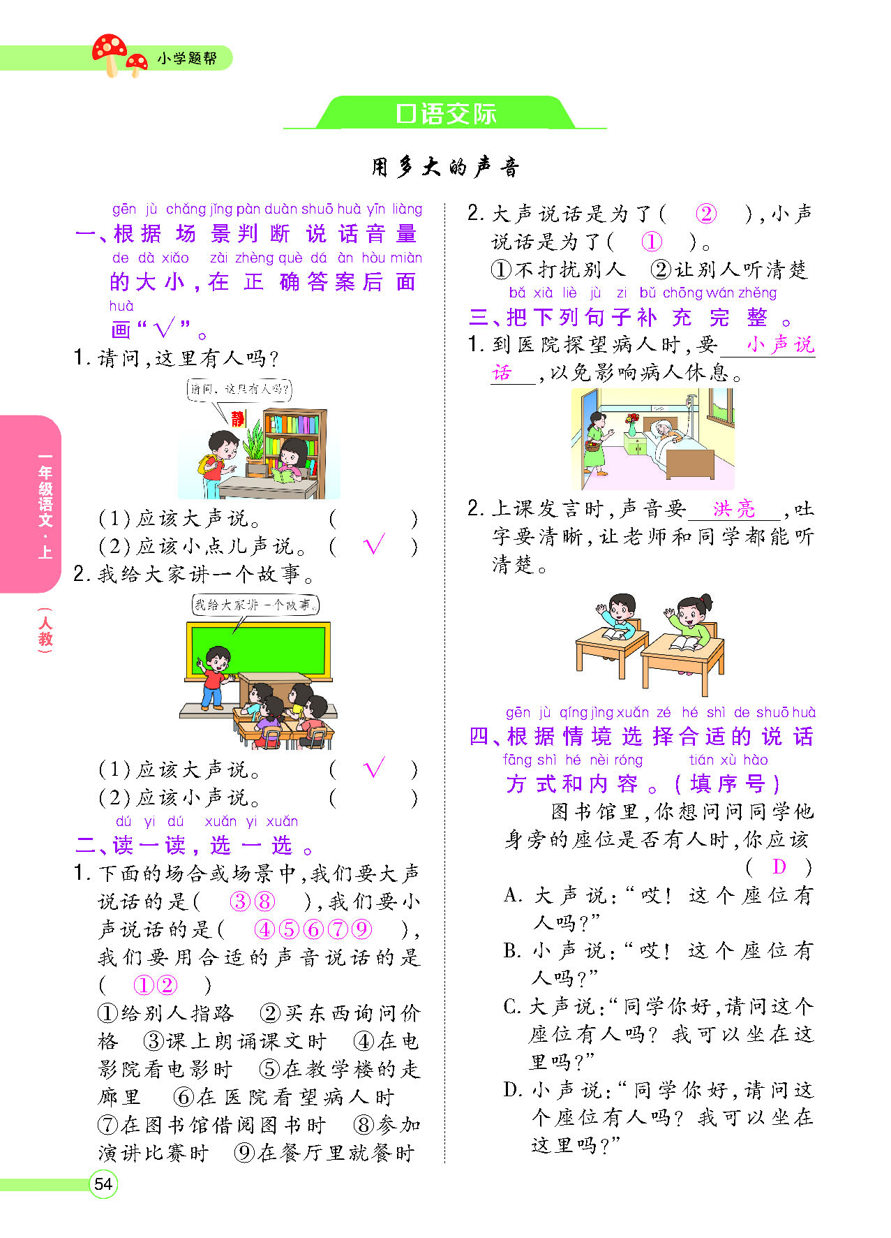 正文_页面_56.png