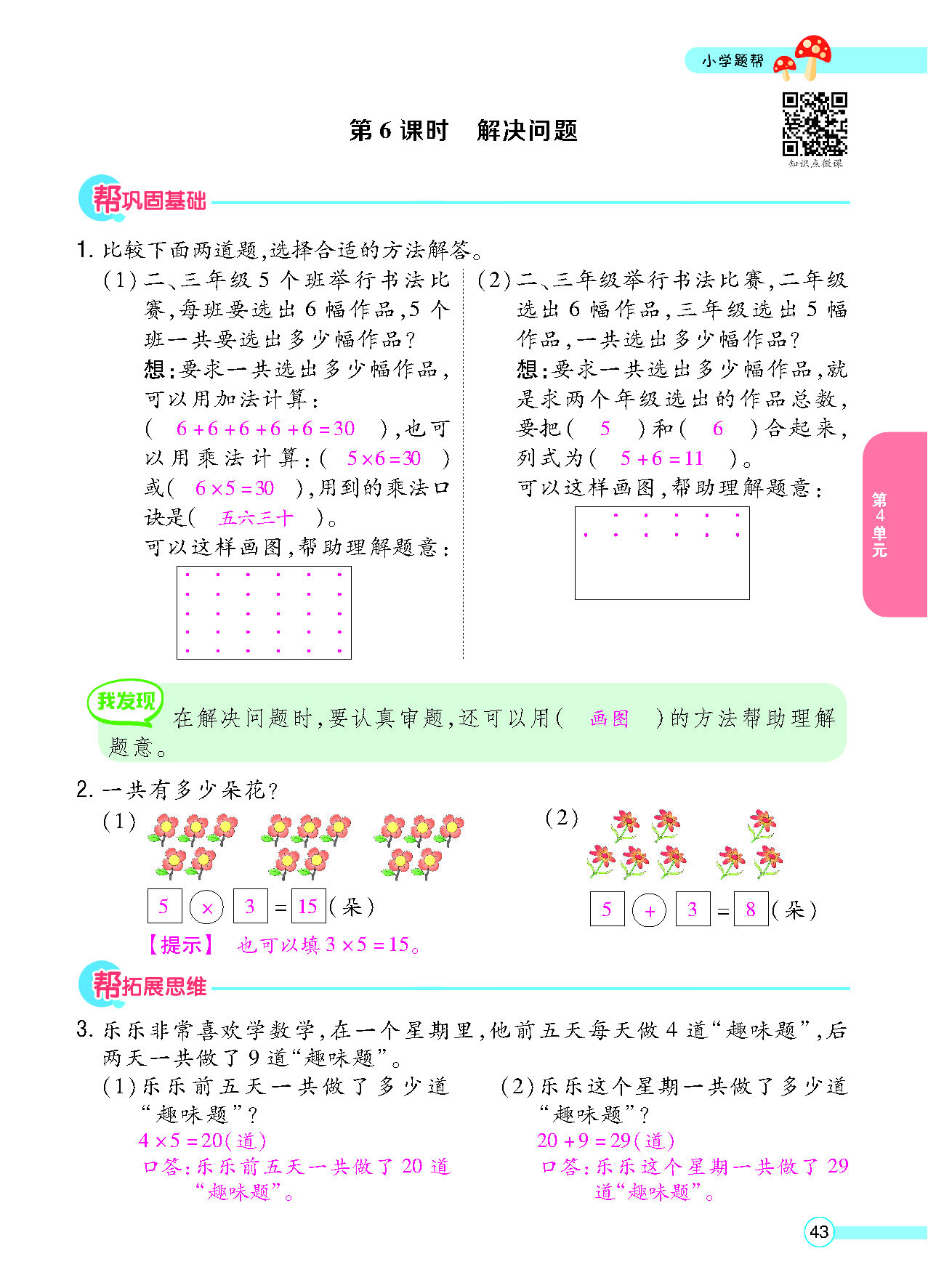 正文_页面_45.png