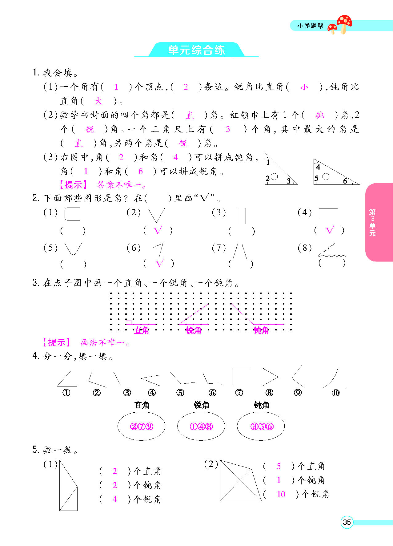 正文_页面_37.png