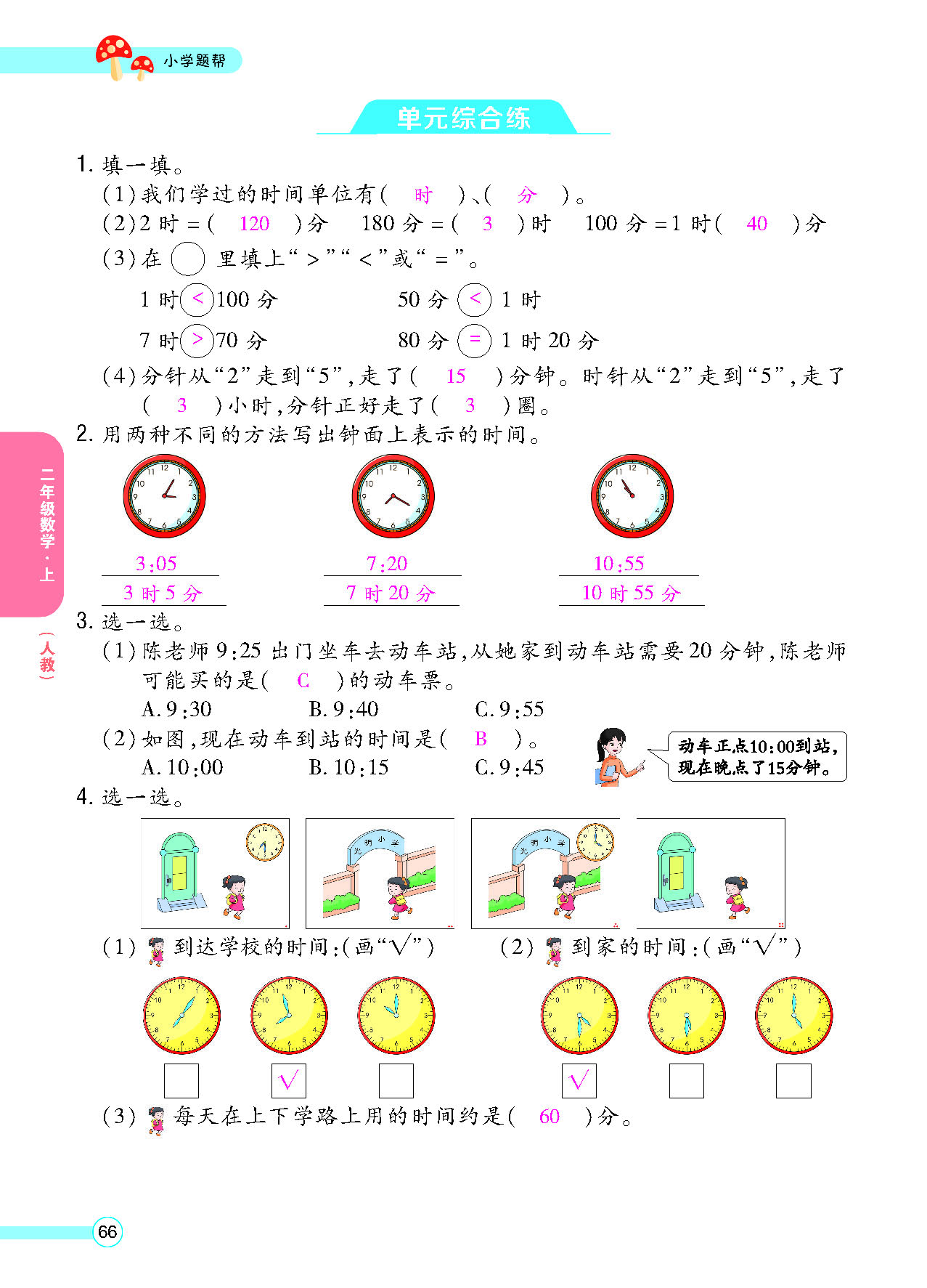 正文_页面_68.png