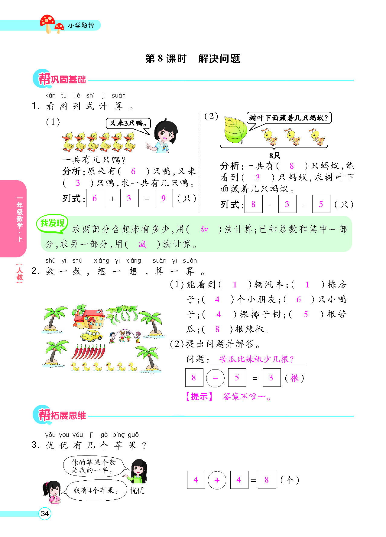 正文_页面_036.png