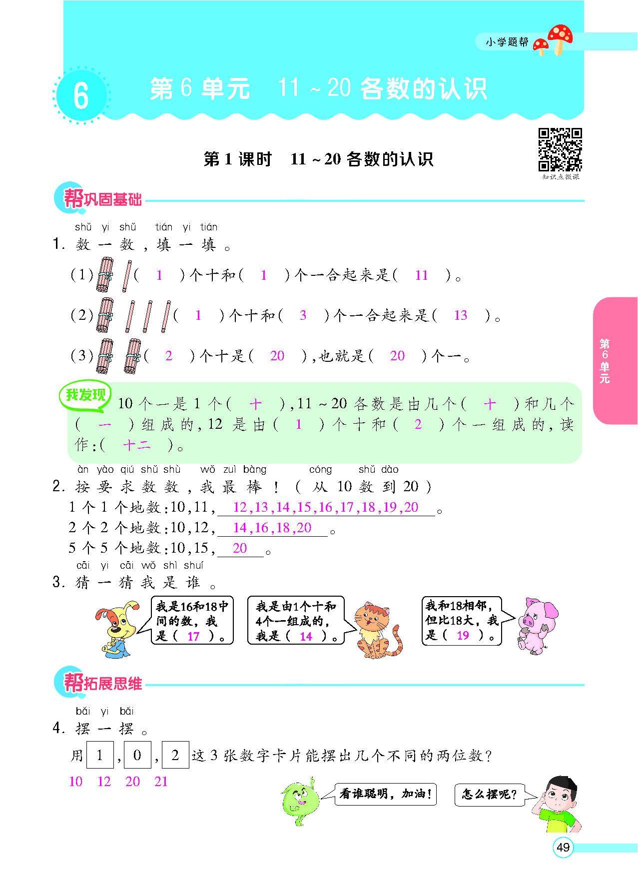 正文_页面_051.png