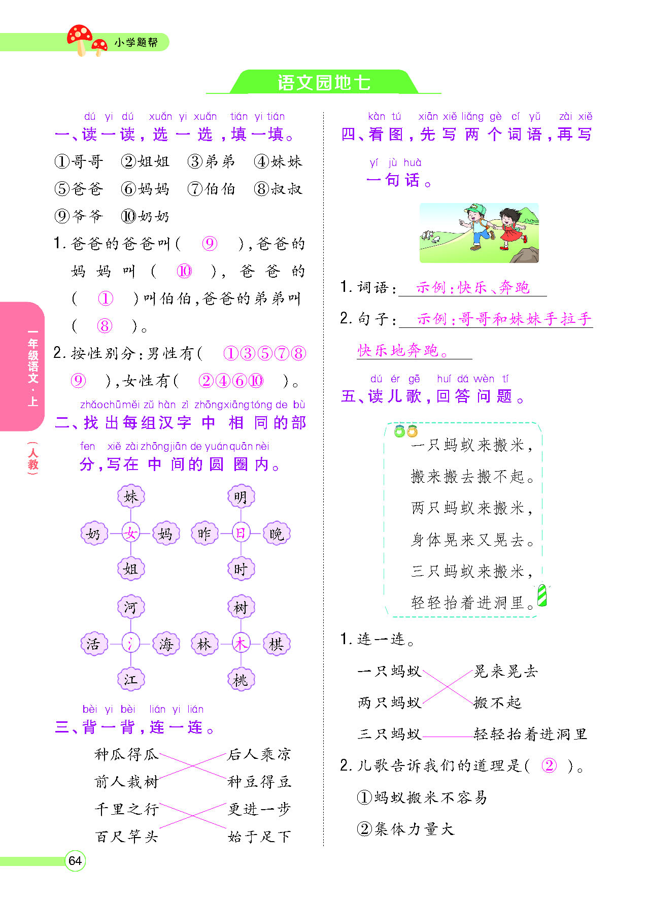 正文_页面_66.png